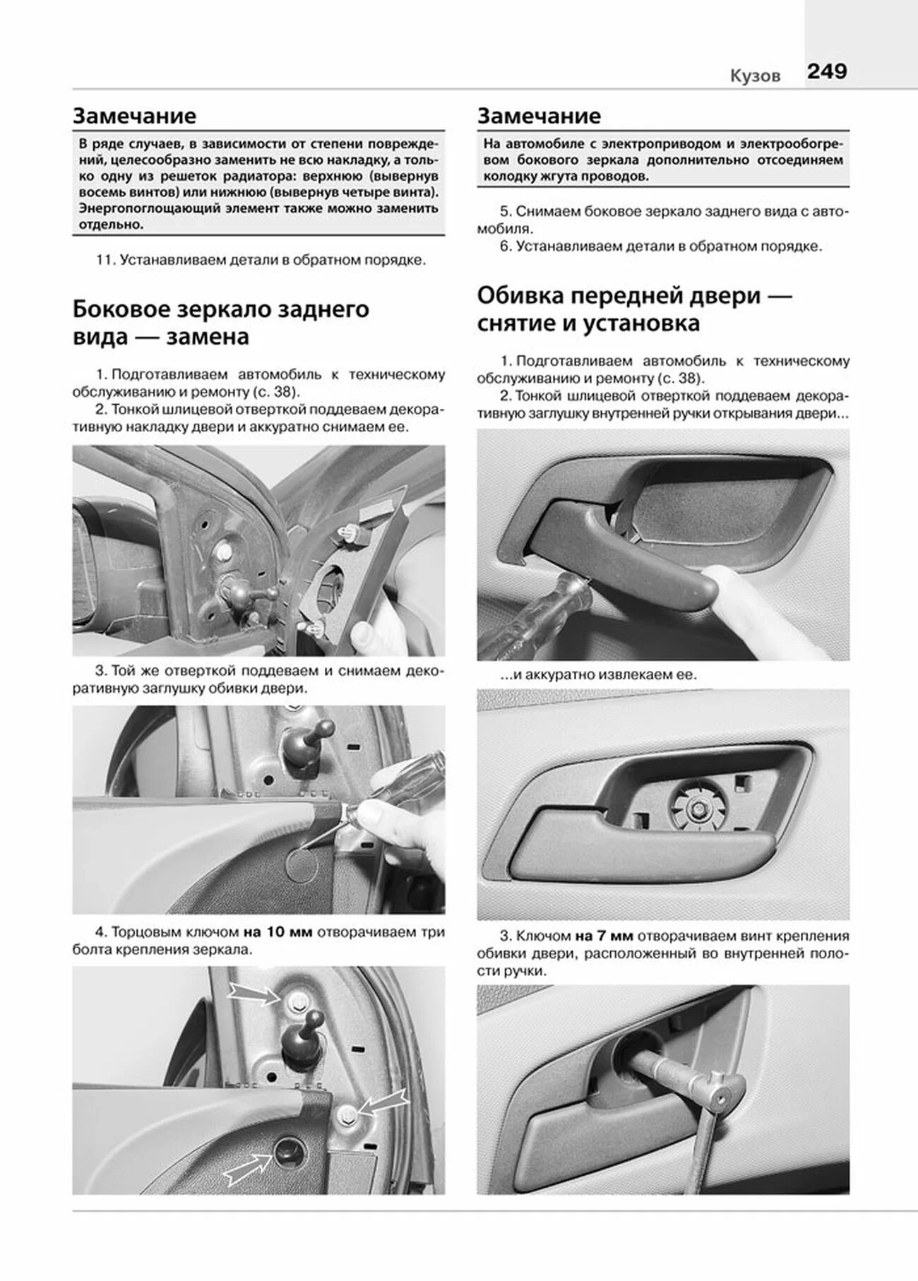 Книга: CHEVROLET AVEO (б) c 2011 г.в., рем., экспл., то, Ч/Б фото., сер. ЯРС | Мир Автокниг