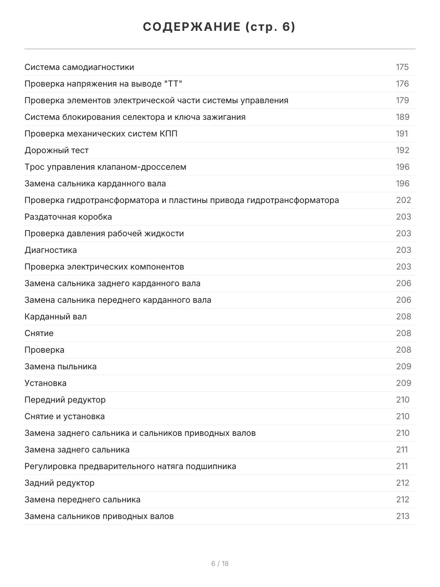 Книга: TOYOTA CROWN (б) 1995-2001 г.в., рем., экспл., то | Легион-Aвтодата