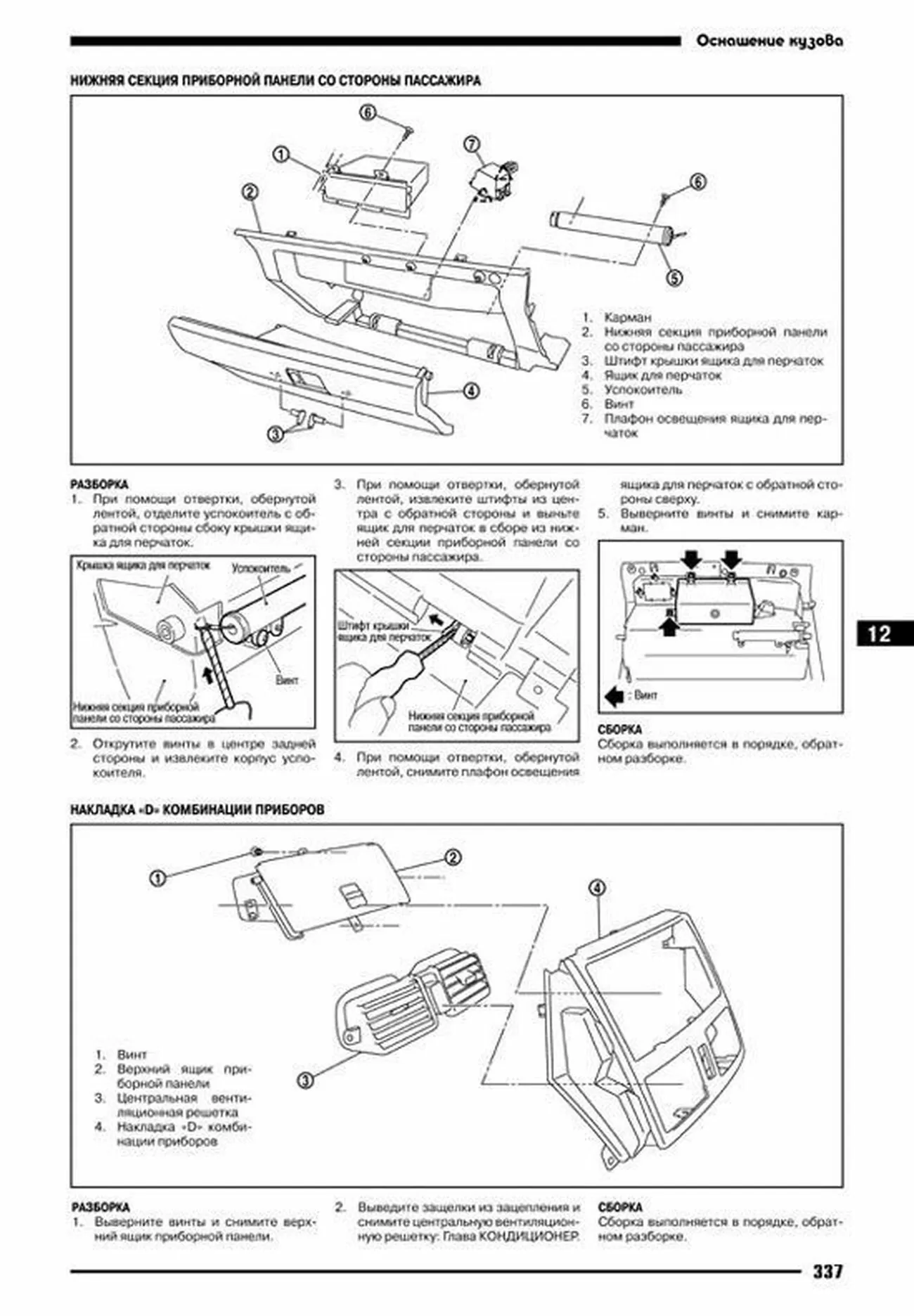 Книга: NISSAN TEANA J31 (б) с 2003 г.в., рем., экспл., то, сер. АВТОЛ. | Автонавигатор