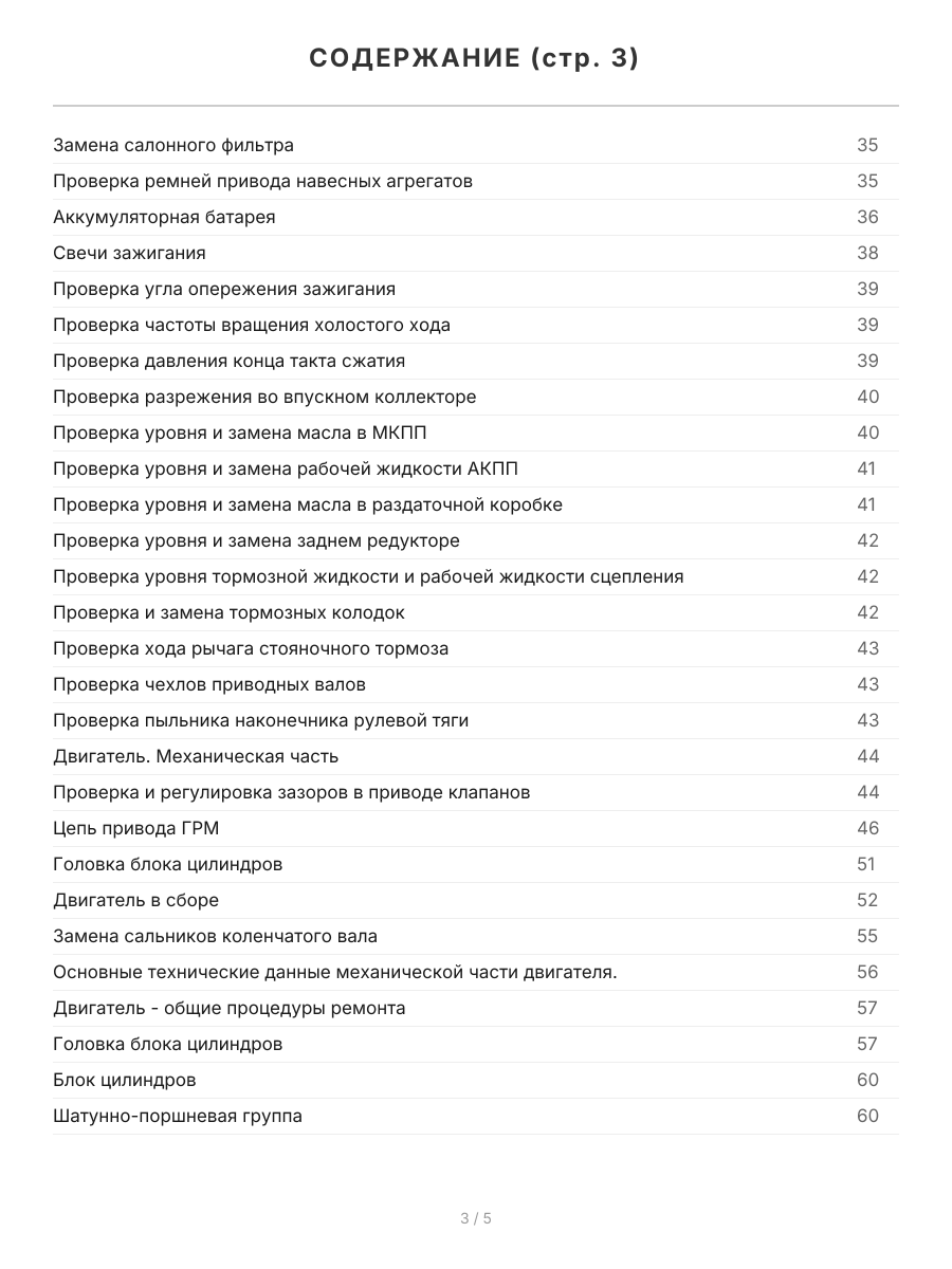 Книга: SUZUKI SX4 / FIAT SEDICI (б) с 2006 г.в., рем., экспл., то | Легион-Aвтодата