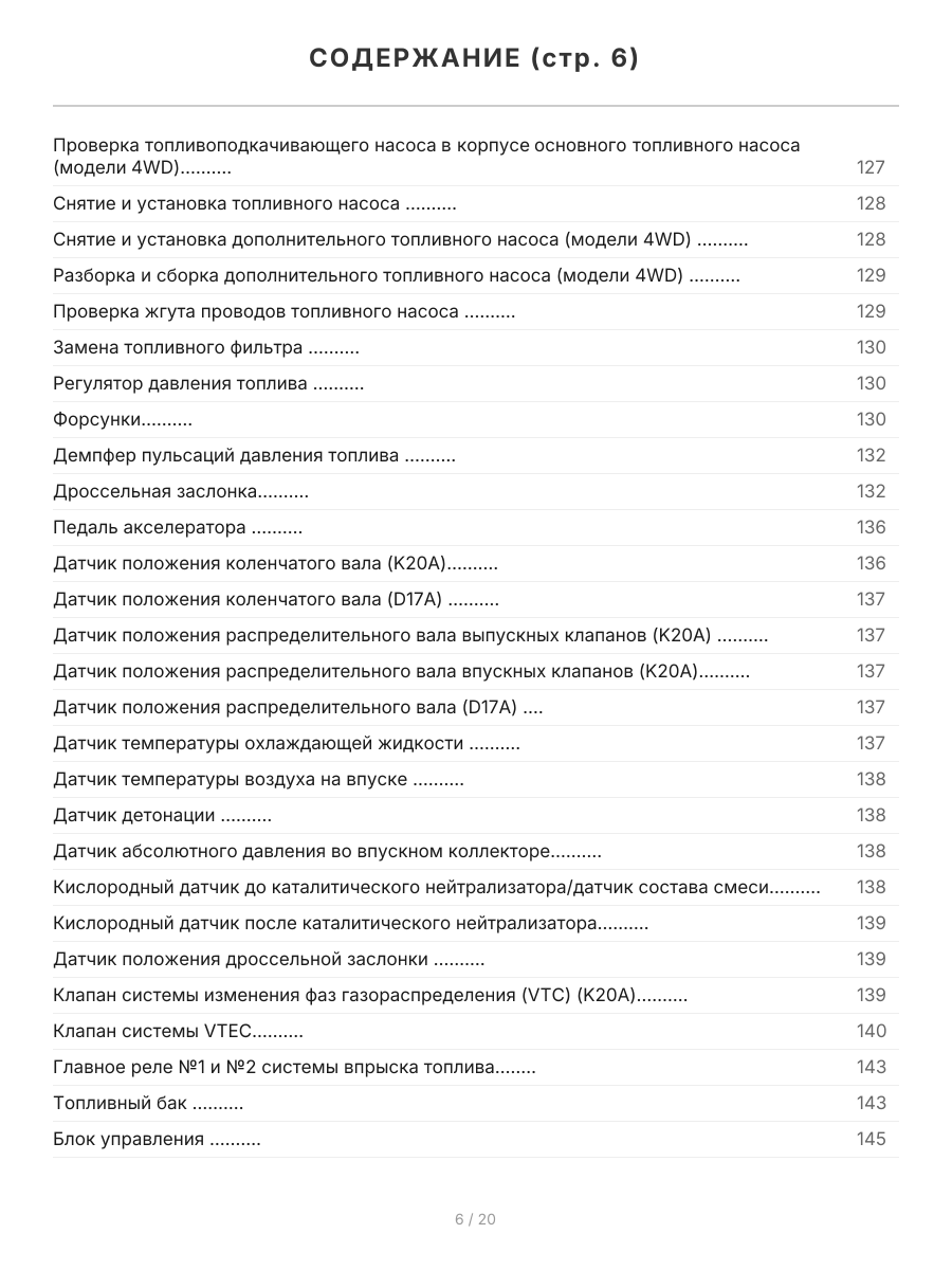 Книга: HONDA EDIX (б) с 2004 г.в., рем., экспл., то | Легион-Aвтодата