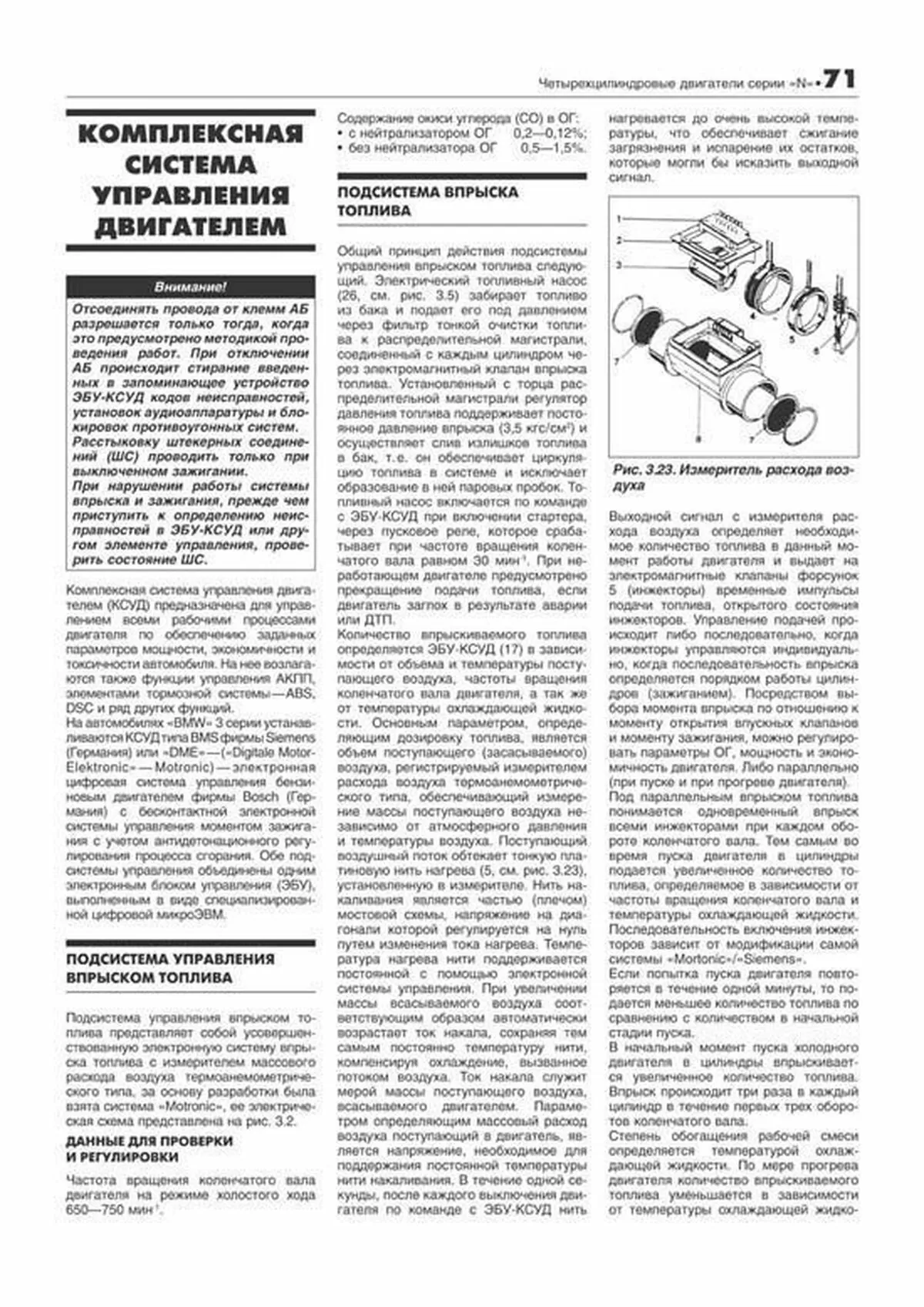 Книга: BMW 3 серии (E90) (б , д) с 2003 г.в., рем., экспл., то | Легион-Aвтодата