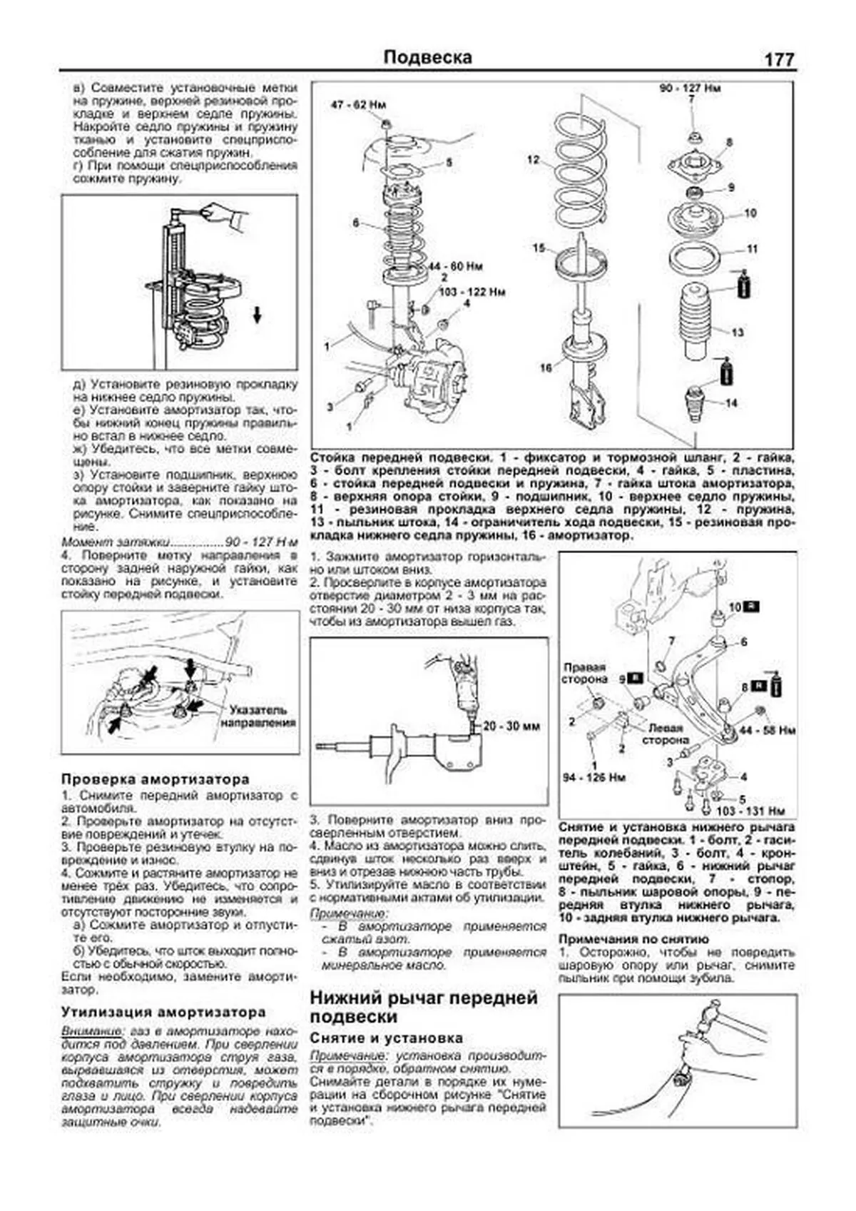Книга: MAZDA MPV  (б) 1999-2002 г.в., рем., экспл., то | Легион-Aвтодата