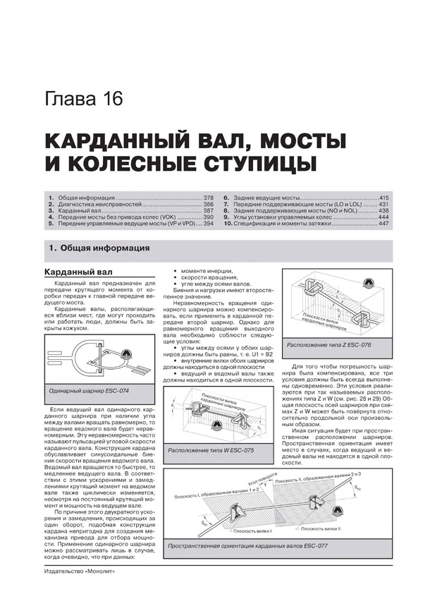 Книга: MAN TGA (д) с 2000 г.в. рем., экспл., то + каталог деталей | Монолит