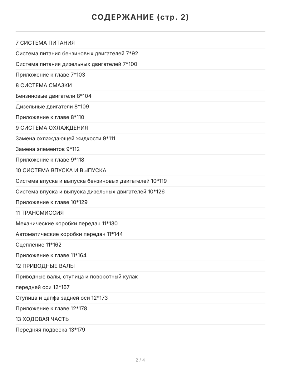 Книга: VOLKSWAGEN GOLF 3 / VENTO (б , д) с 1991 г.в., рем., экспл., то, сер. ЗС | Монолит