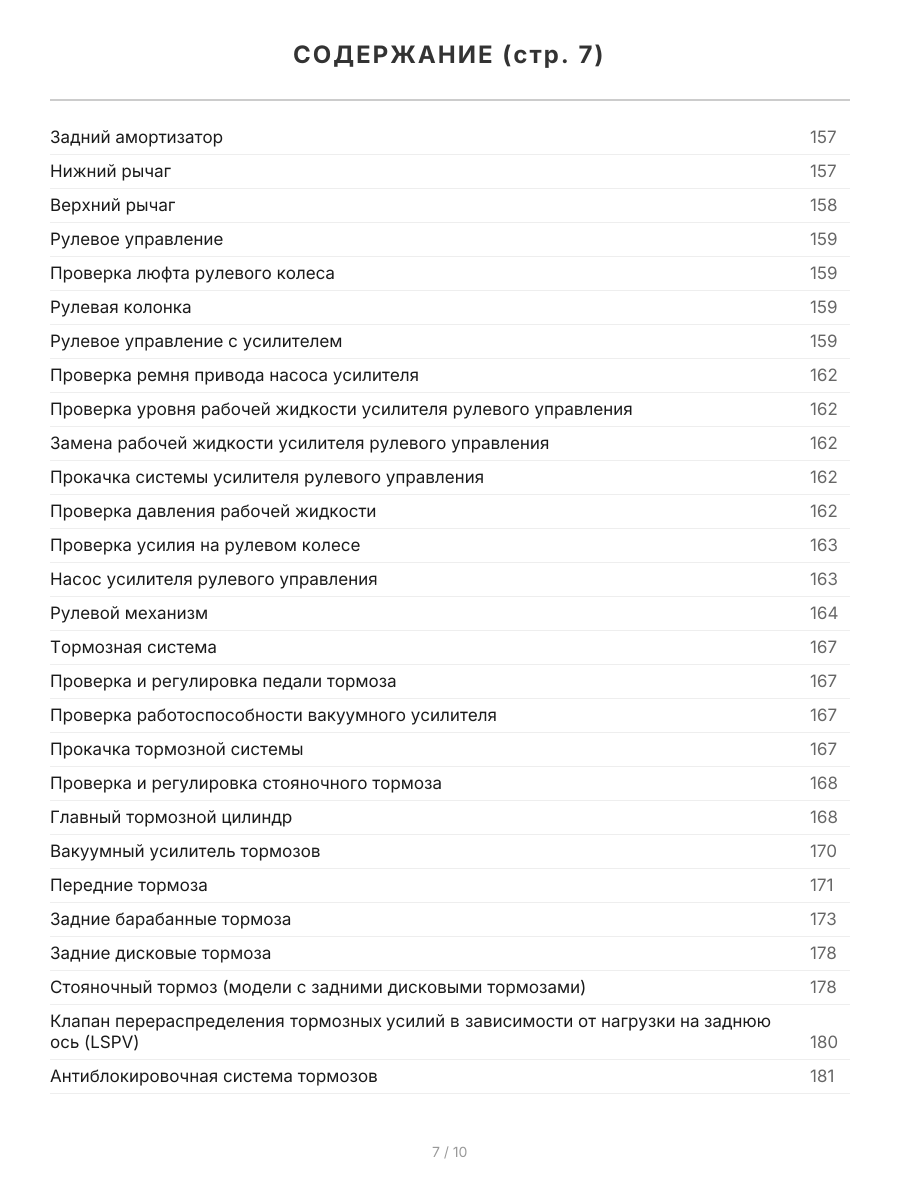 Книга: TOYOTA PREVIA (б) 1990-2000 г.в., рем., экспл., то | Легион-Aвтодата