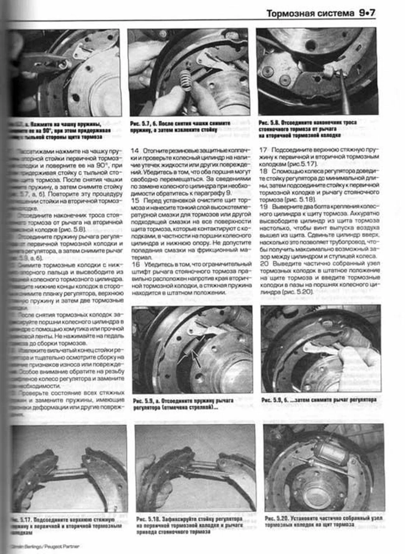 Книга: CITROEN BERLINGO / PEUGEOT PARTNER (б , д) 1996-2005 г.в.,  рем., экспл., то | Алфамер Паблишинг