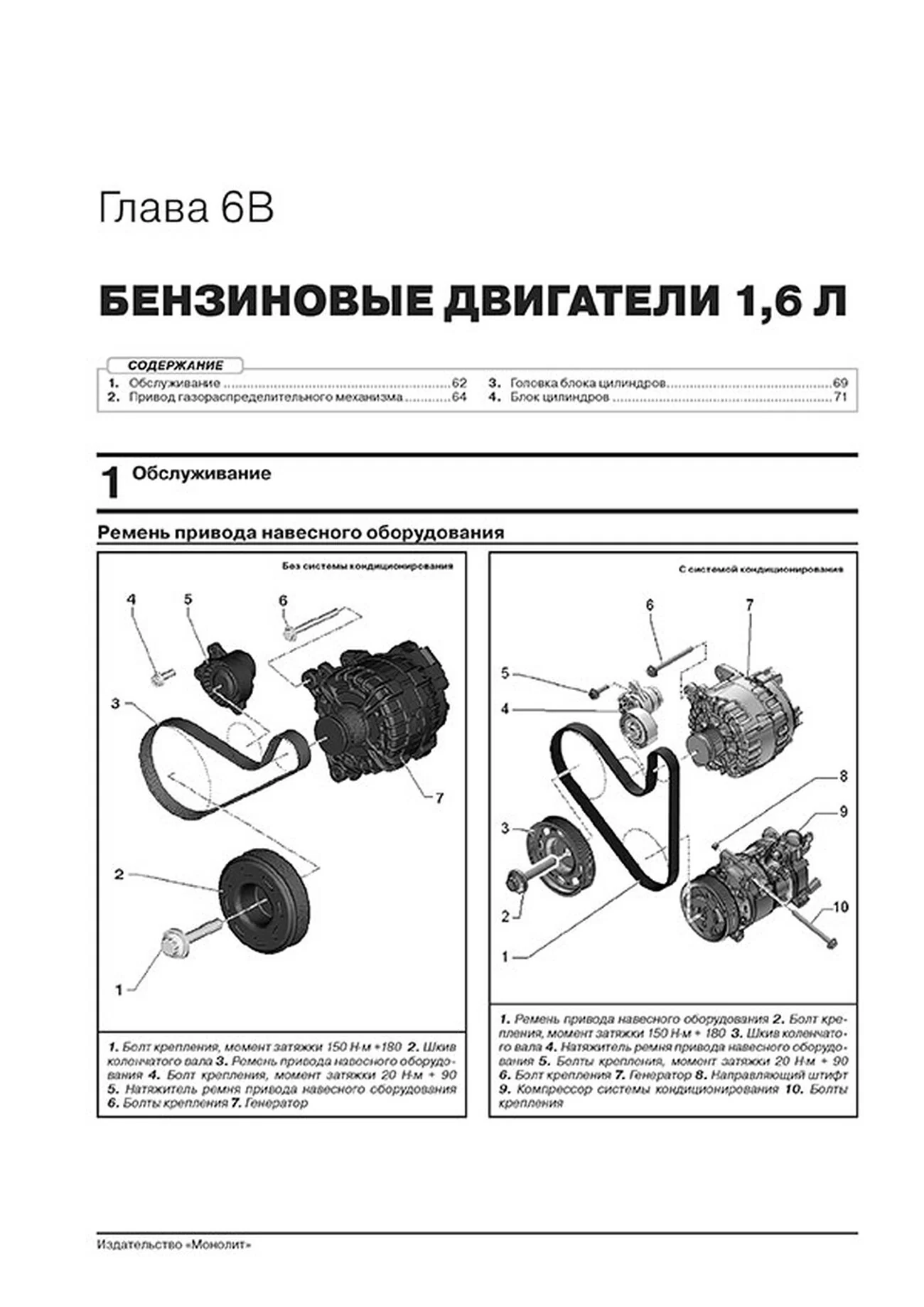 Книга: SKODA OCTAVIA A8 (б) с 2019 г.в. рем., экспл., то | Монолит
