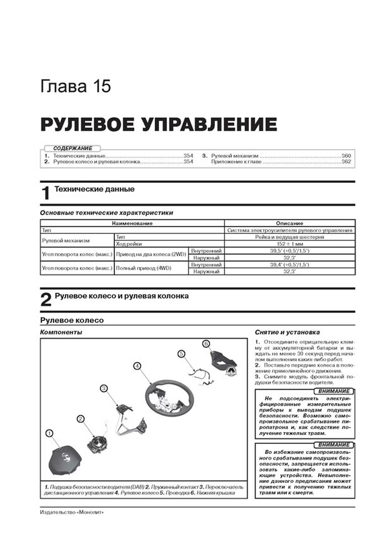 Книга: HYUNDAI TUCSON TL (б , д) c 2015 г.в., рем., экспл., то, сер. ЗС | Монолит