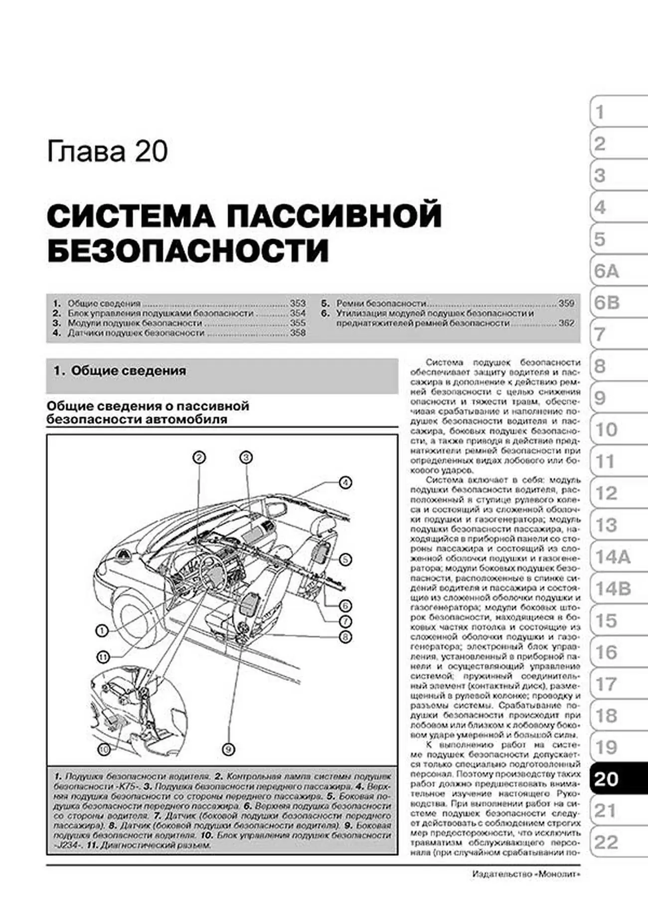 Книга: FORD GALAXY / SEAT ALHAMBRA / VOLKSWAGEN SHARAN (б , д) c 2000 + рест. с 2004 г.в., рем., экспл., то, сер. ЗС | Монолит