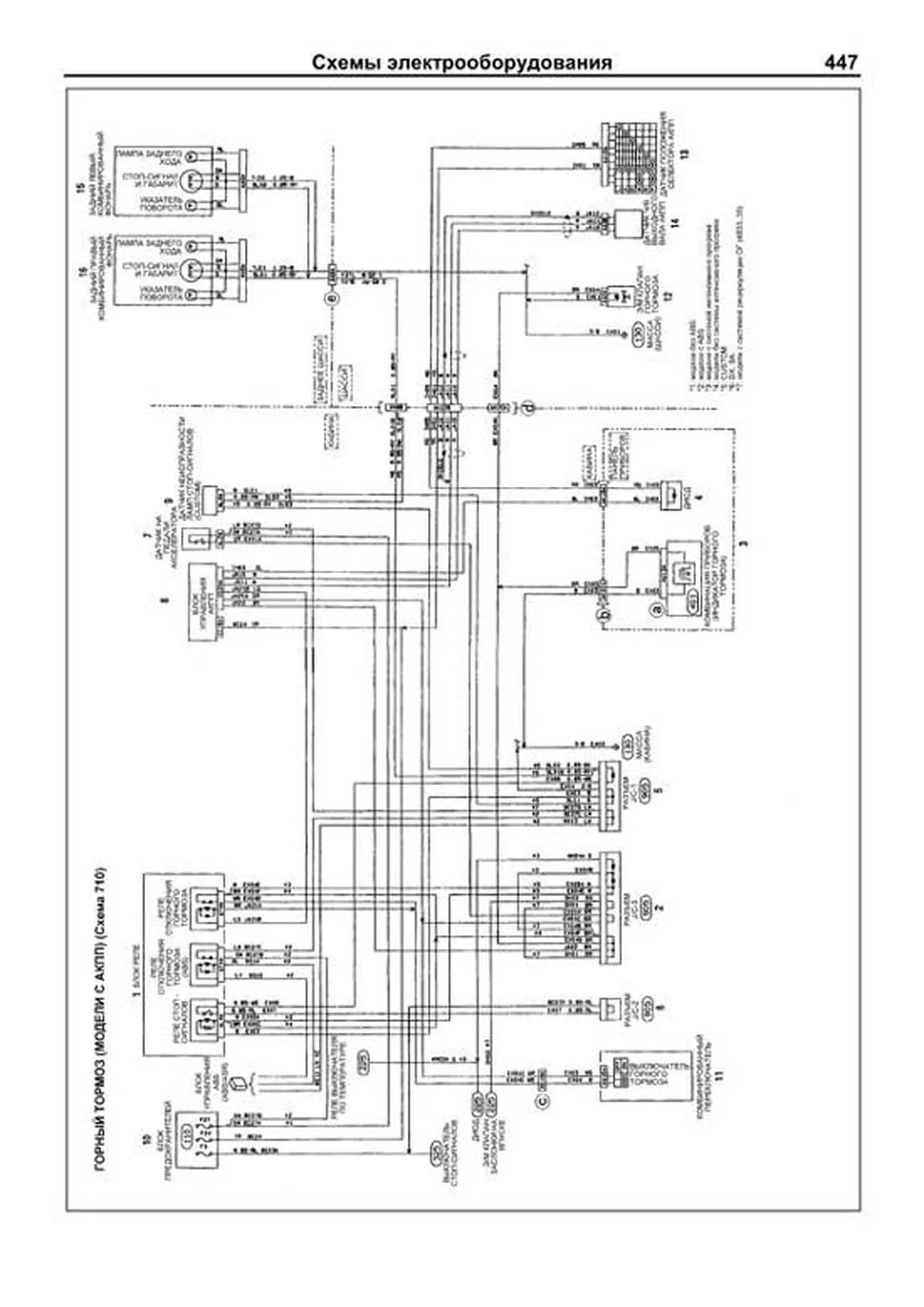 Книга: MITSUBISHI CANTER (д) c 1993 г.в., рем., экспл., то | Легион-Aвтодата