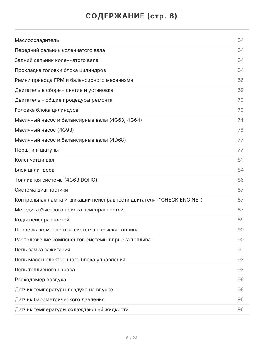 Книга: MITSUBISHI RVR / RVR SPORTS GEAR / SPACE RUNNER (б , д) 1991-1997 г.в., рем., экспл., то | Легион-Aвтодата