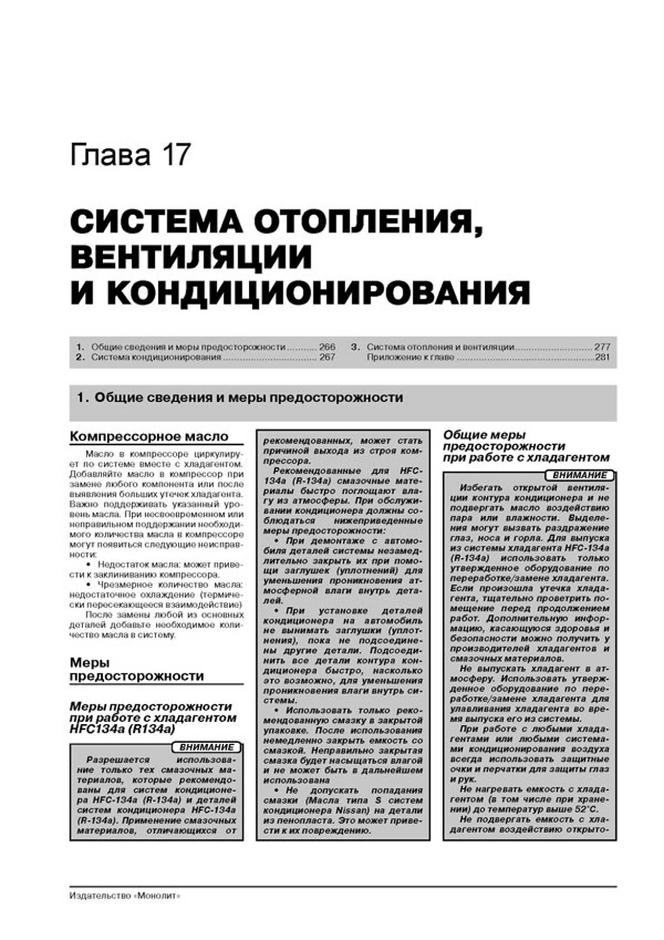 Книга: FIAT PANDA / PANDA 4x4 / PANDA 4x4 CROSS (б , д) с 2003 г.в. рем., экспл., то, сер. ЗС | Монолит