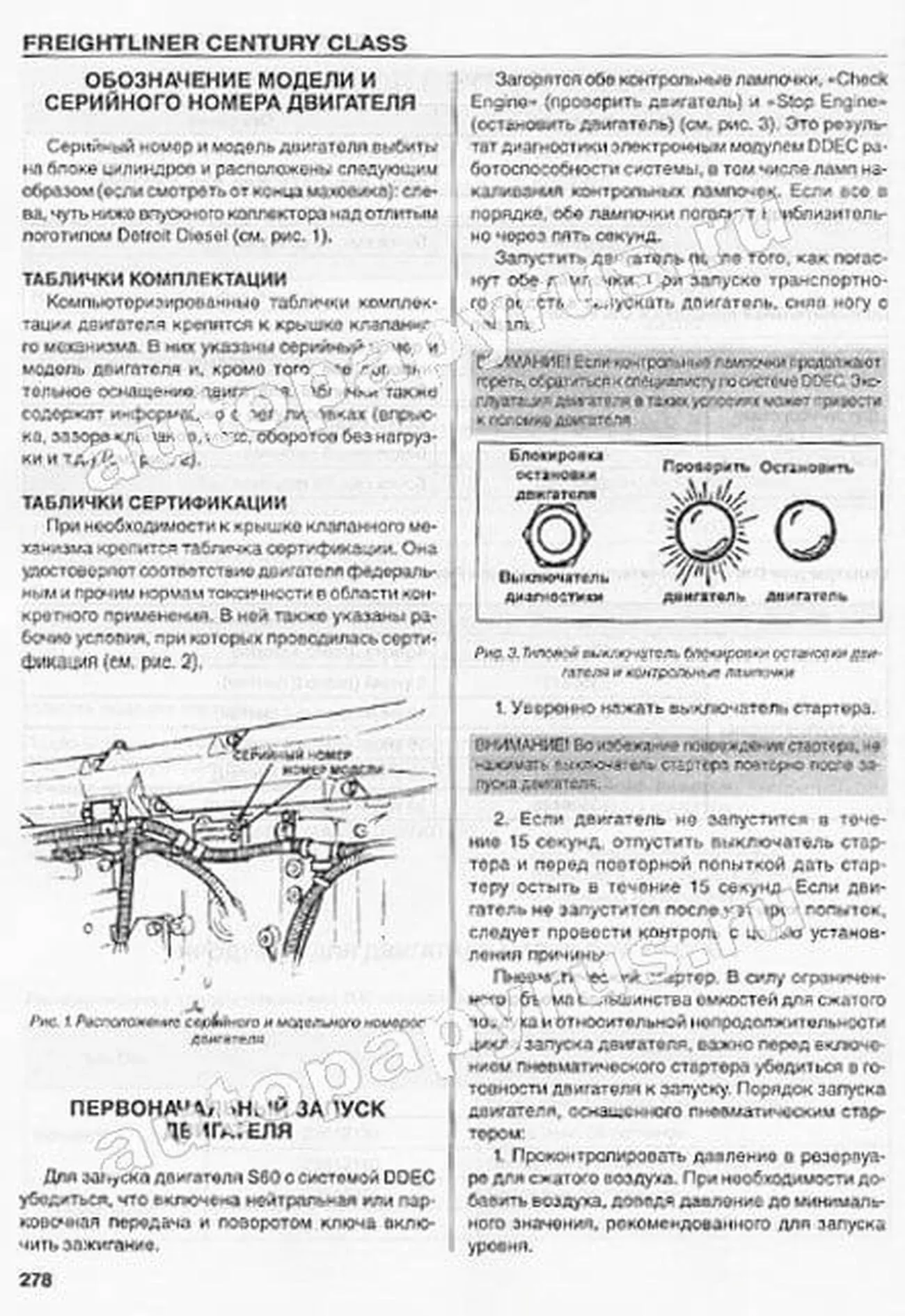 Книга: FREIGHTLINER CENTURY CLASS (C 112, C 120, ARGOSY, COLUMBIA) (д), экспл., то | Диез