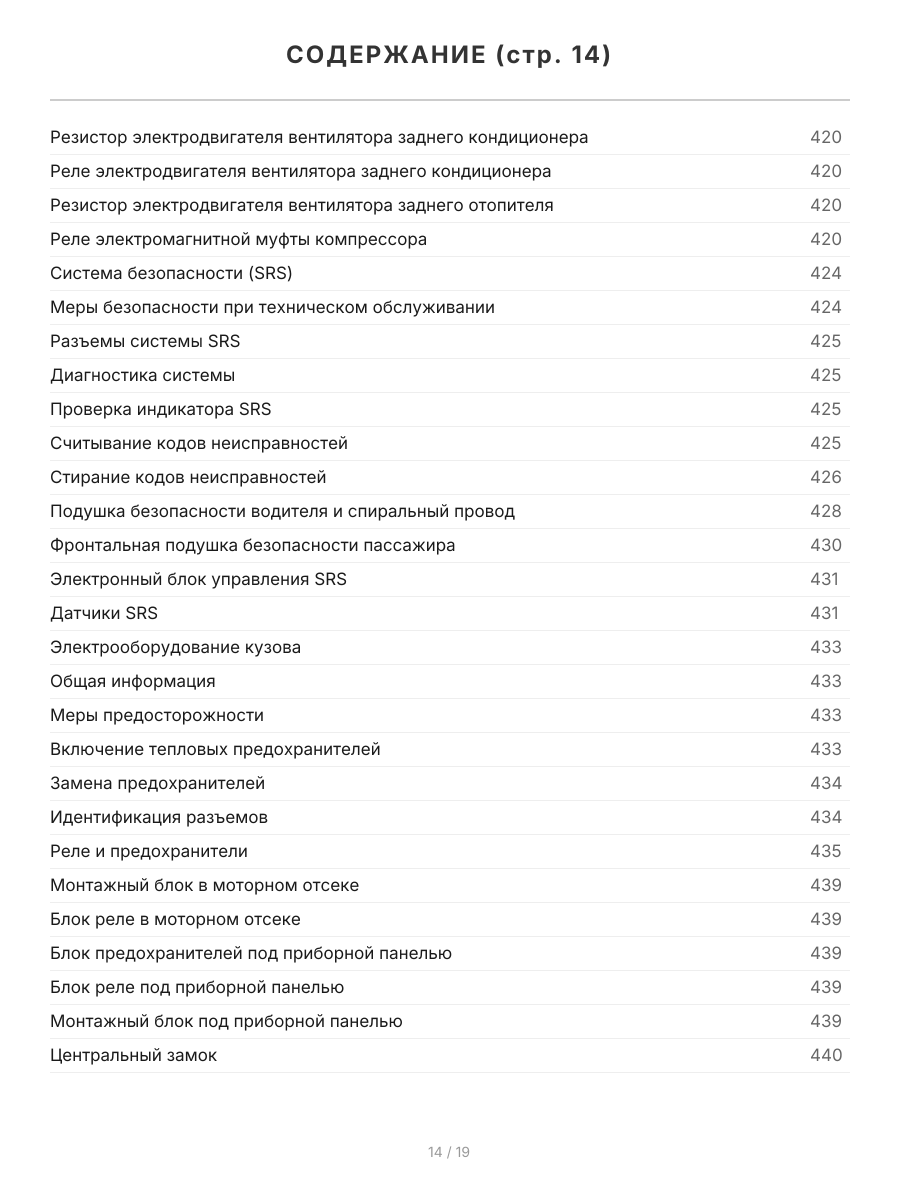 Книга: TOYOTA HIACE / REGIUSACE (б , д) с 2004 г.в., рем., экспл., то, сер.ПРОФ. | Легион-Aвтодата