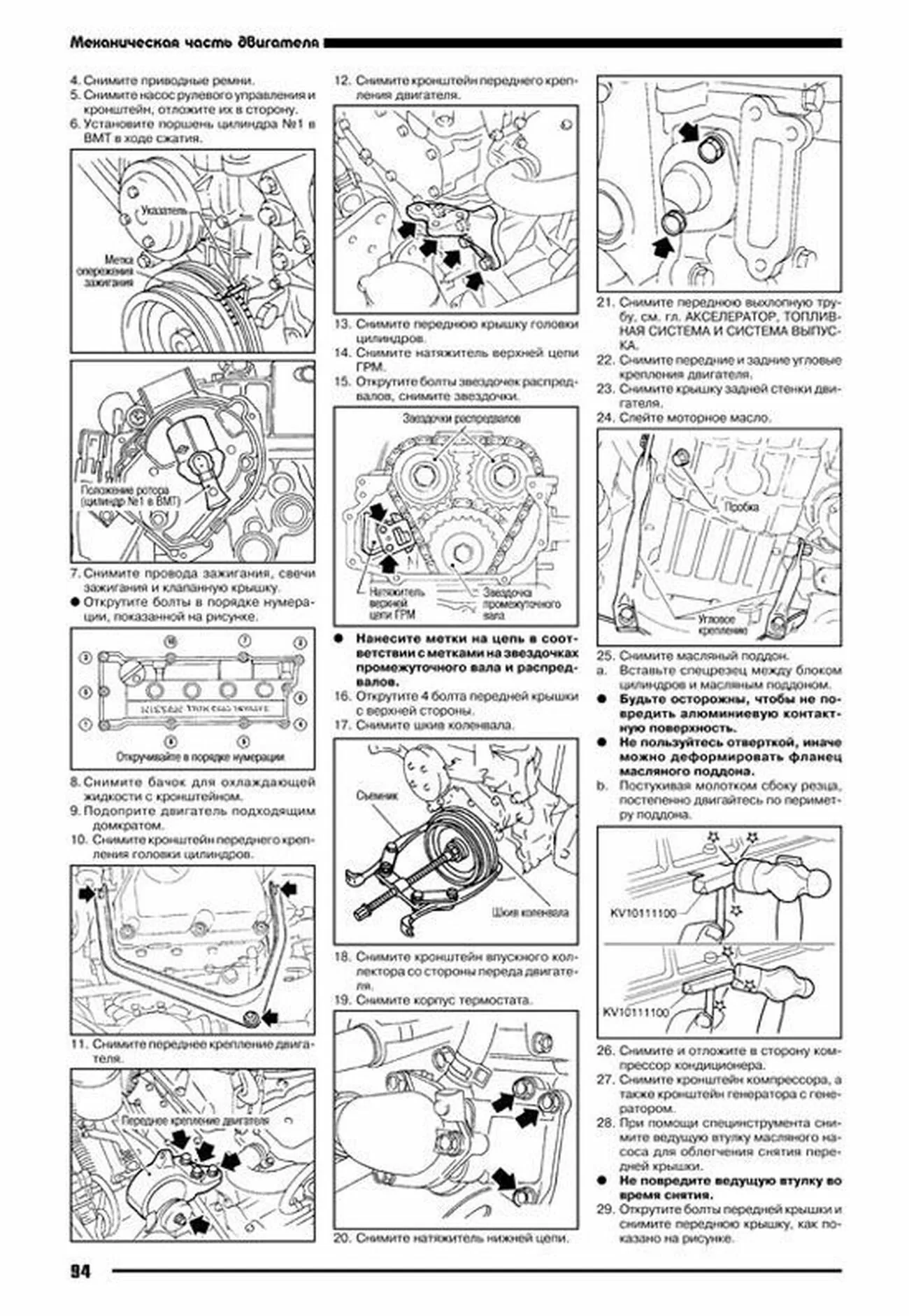 Книга: NISSAN PRIMERA (б , д) 1995-2001 г.в., рем., экспл., то | Автонавигатор
