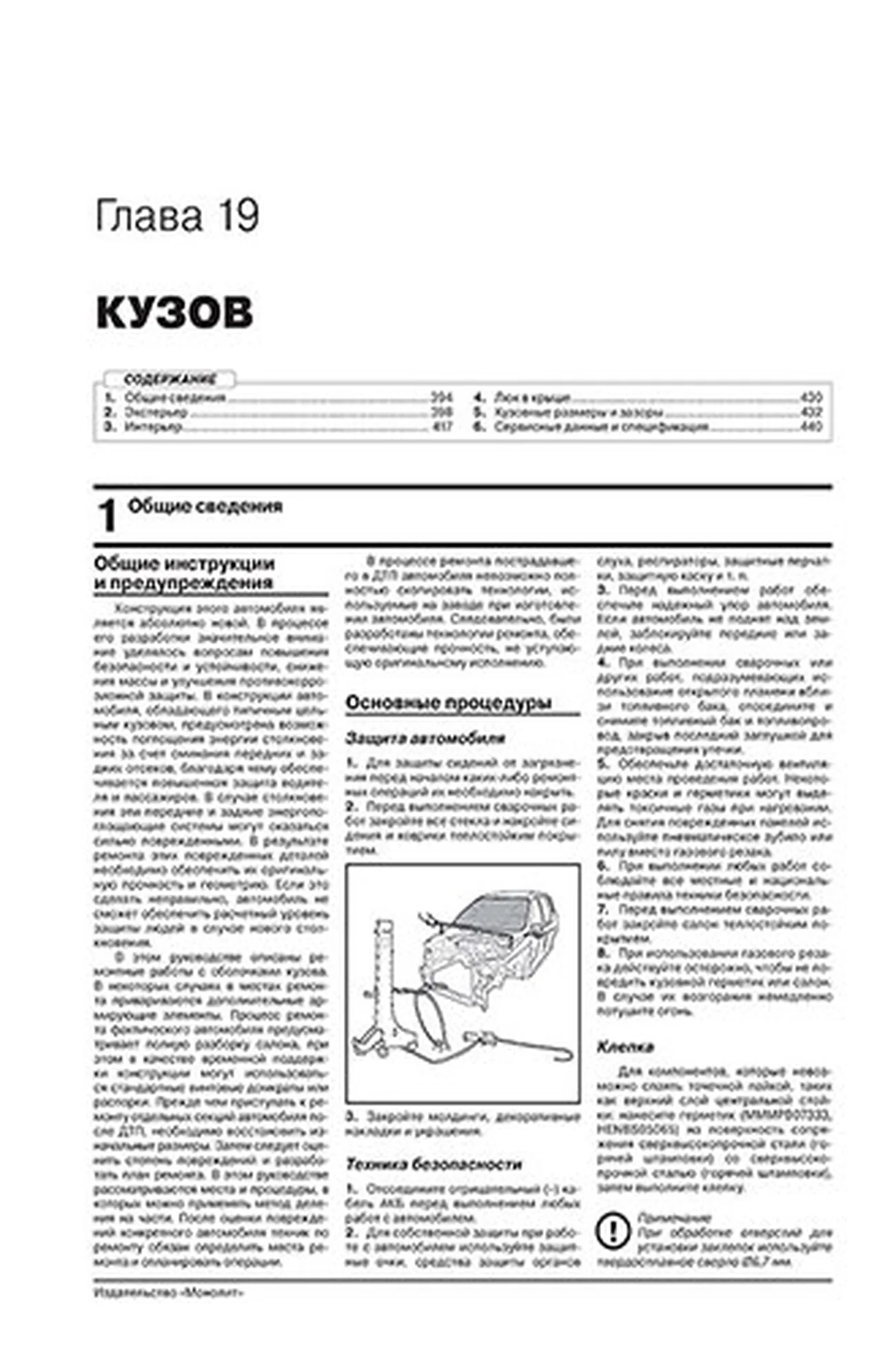 Книга: KIA SOUL (б) с 2019 г.в. рем., экспл., то, сер. ЗС | Монолит
