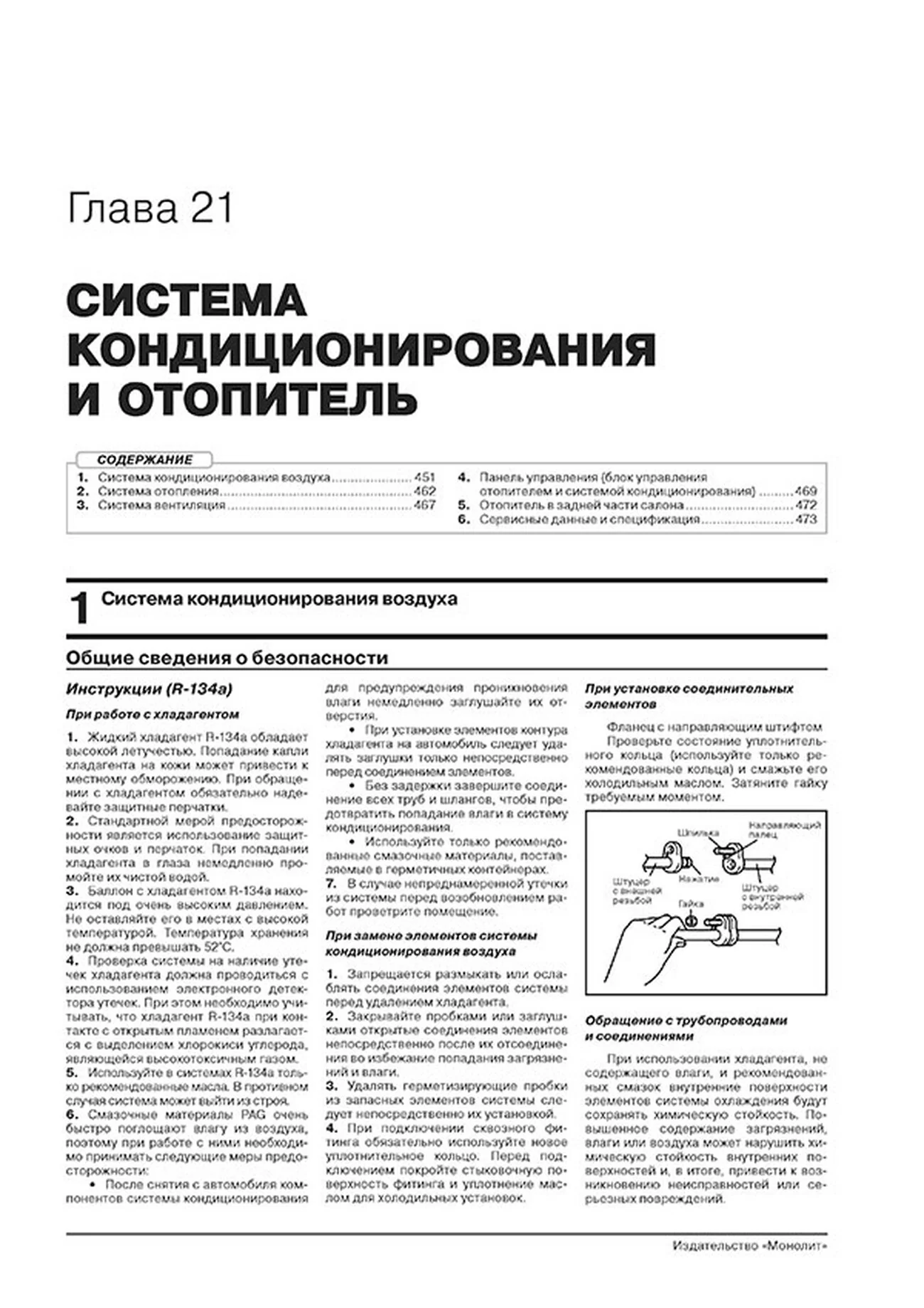 Книга: HYUNDAI SANTA FE TM (б , д) с 2018 г.в., рем., экспл., то, сер. ЗС | Монолит