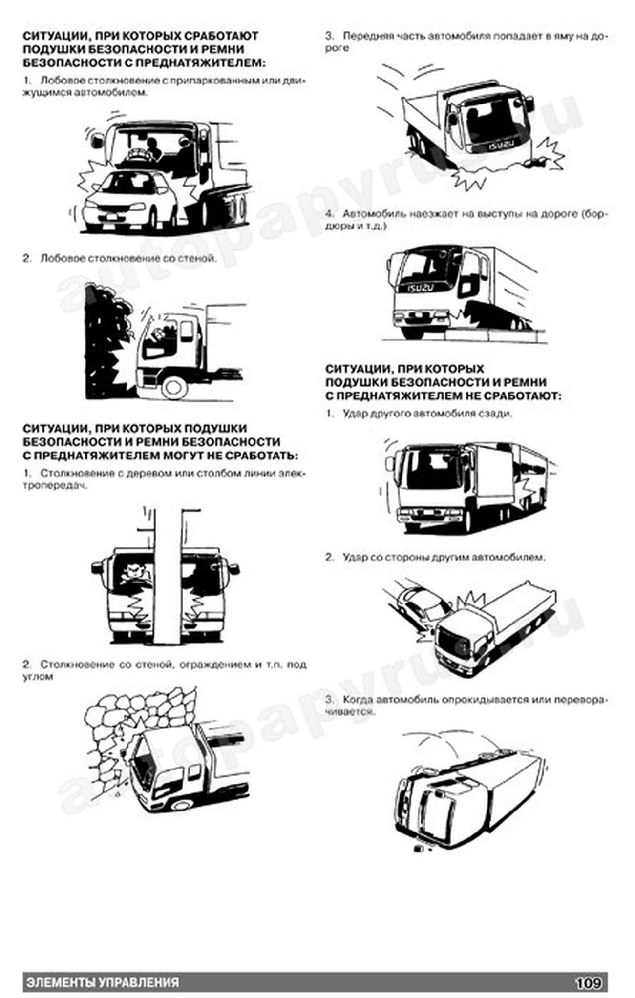 Книга: ISUZU GIGA 1996-2003 г.в. (д) экспл., то | Монолит