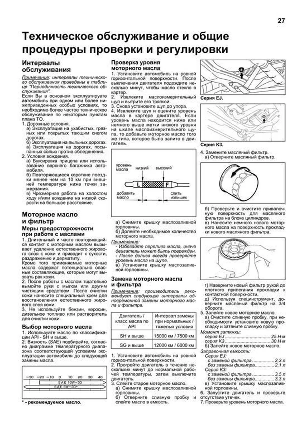 Книга: TOYOTA DUET / DAIHATSU STORIA, SIRION (б) 2WD / 4WD 1998-2004 г.в., рем., экспл., то | Легион-Aвтодата