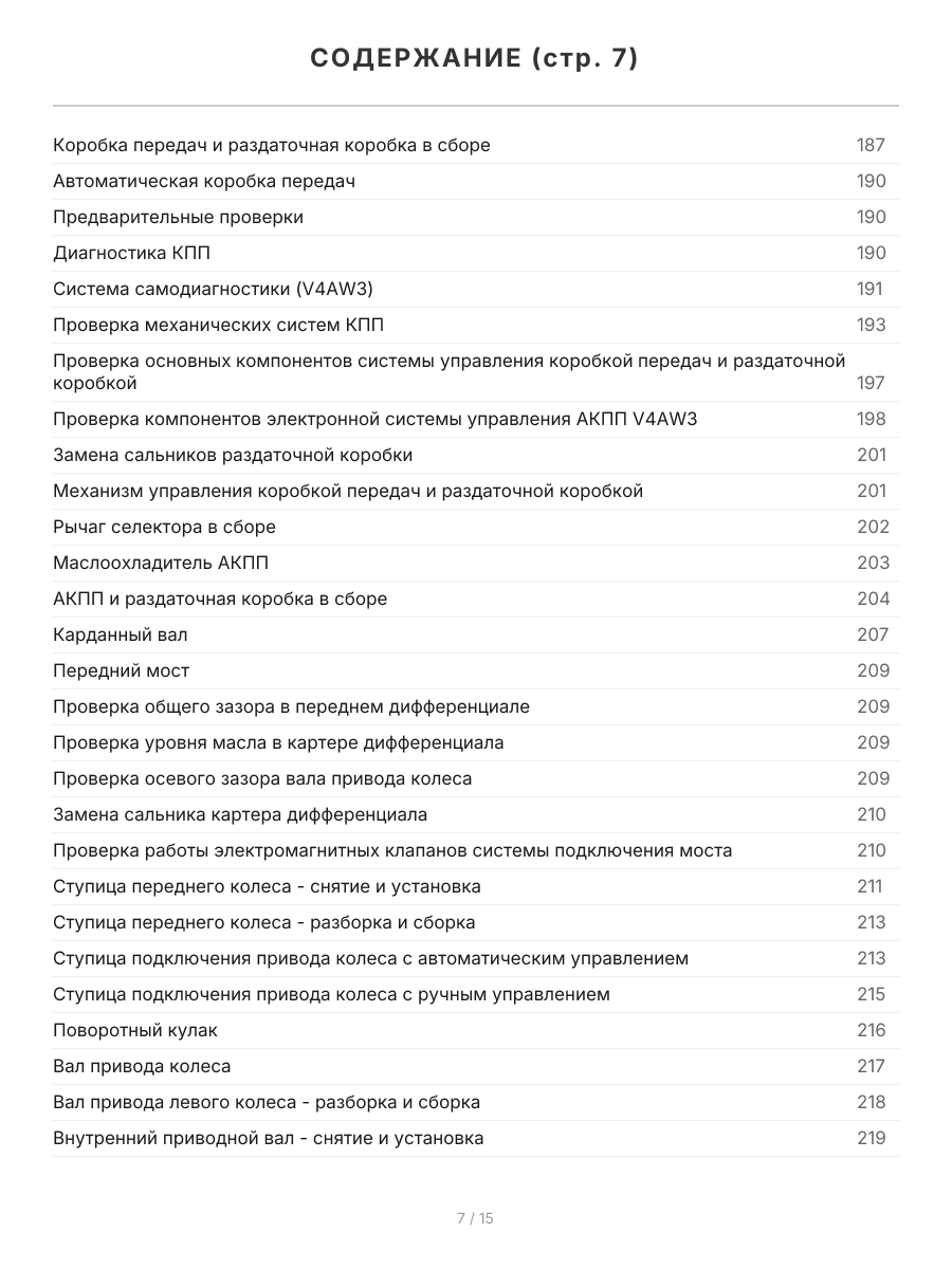 Книга: MITSUBISHI PAJERO (д) 1991-2002 г.в., рем., экспл., то, сер.ПРОФ | Легион-Aвтодата