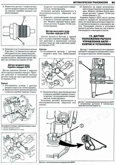 Книга: CHRYSLER PACIFICA (б)  2003-2009 г.в., рем., экспл., то | Ротор