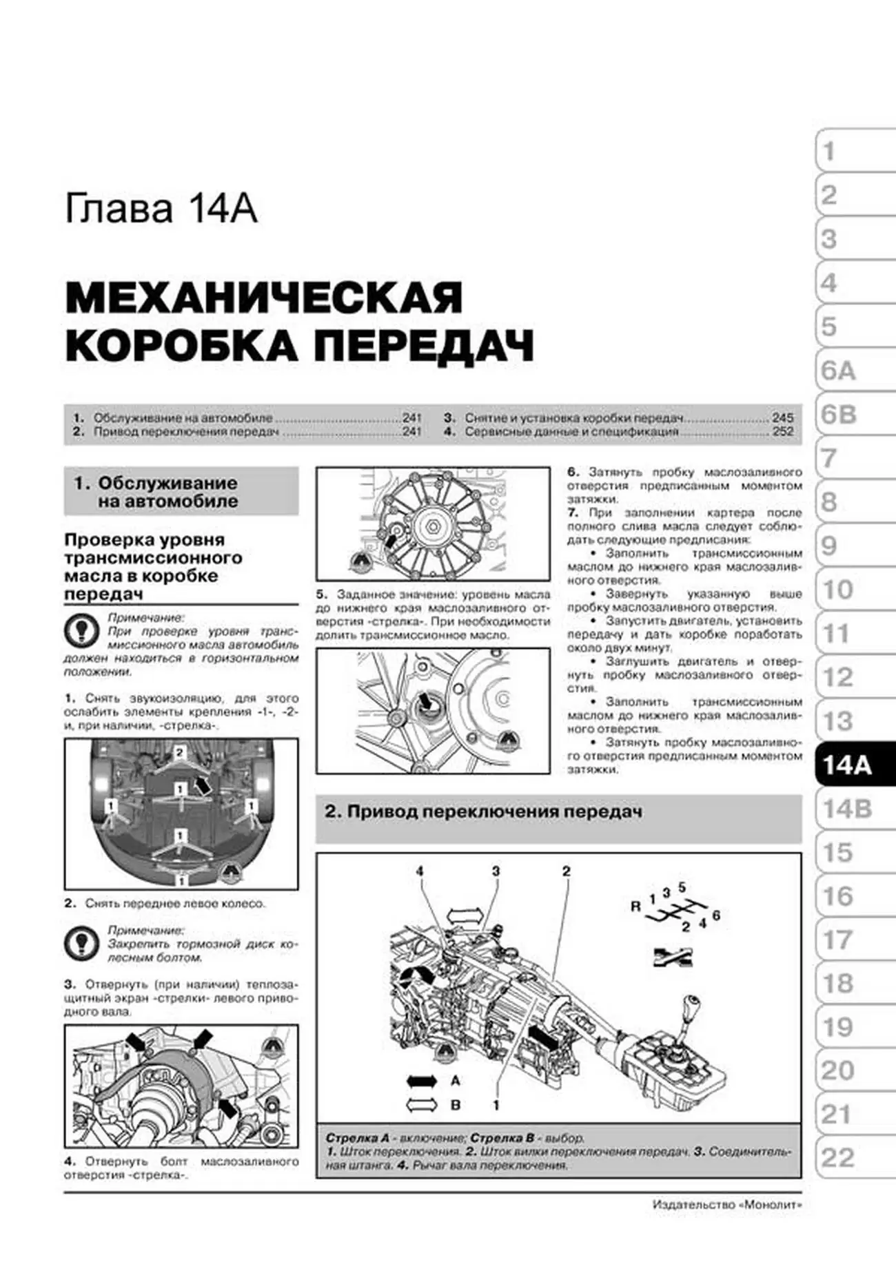 Книга: AUDI A6 / S6 / RS6 / AVANT / ALLROAD (б) с 2004 + рест. 2008 г.в., рем., экспл., то, сер. ЗС | Монолит