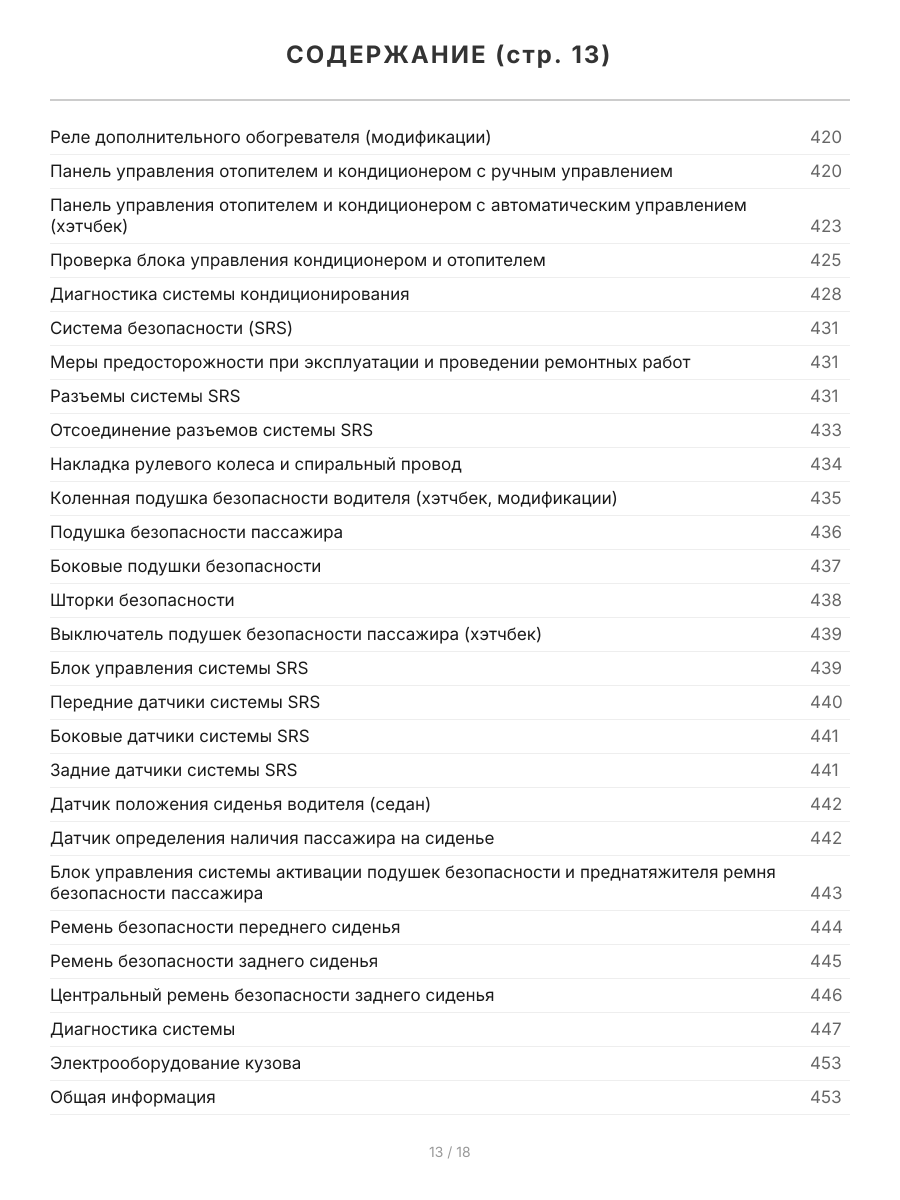 Книга: TOYOTA YARIS (б) с 2005 г.в., рем., экспл., то | Легион-Aвтодата