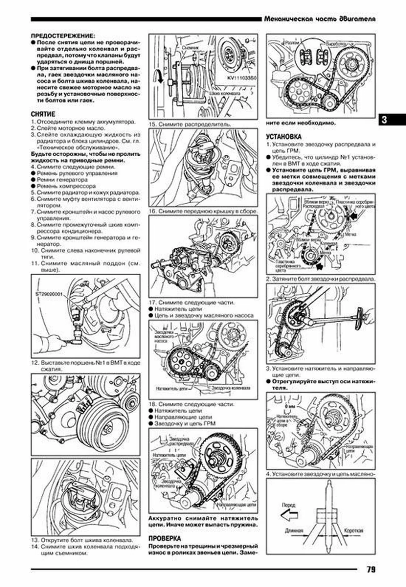 Книга: NISSAN PATROL Y61 (б) с 1997 г.в., рем., экспл., то | Автонавигатор