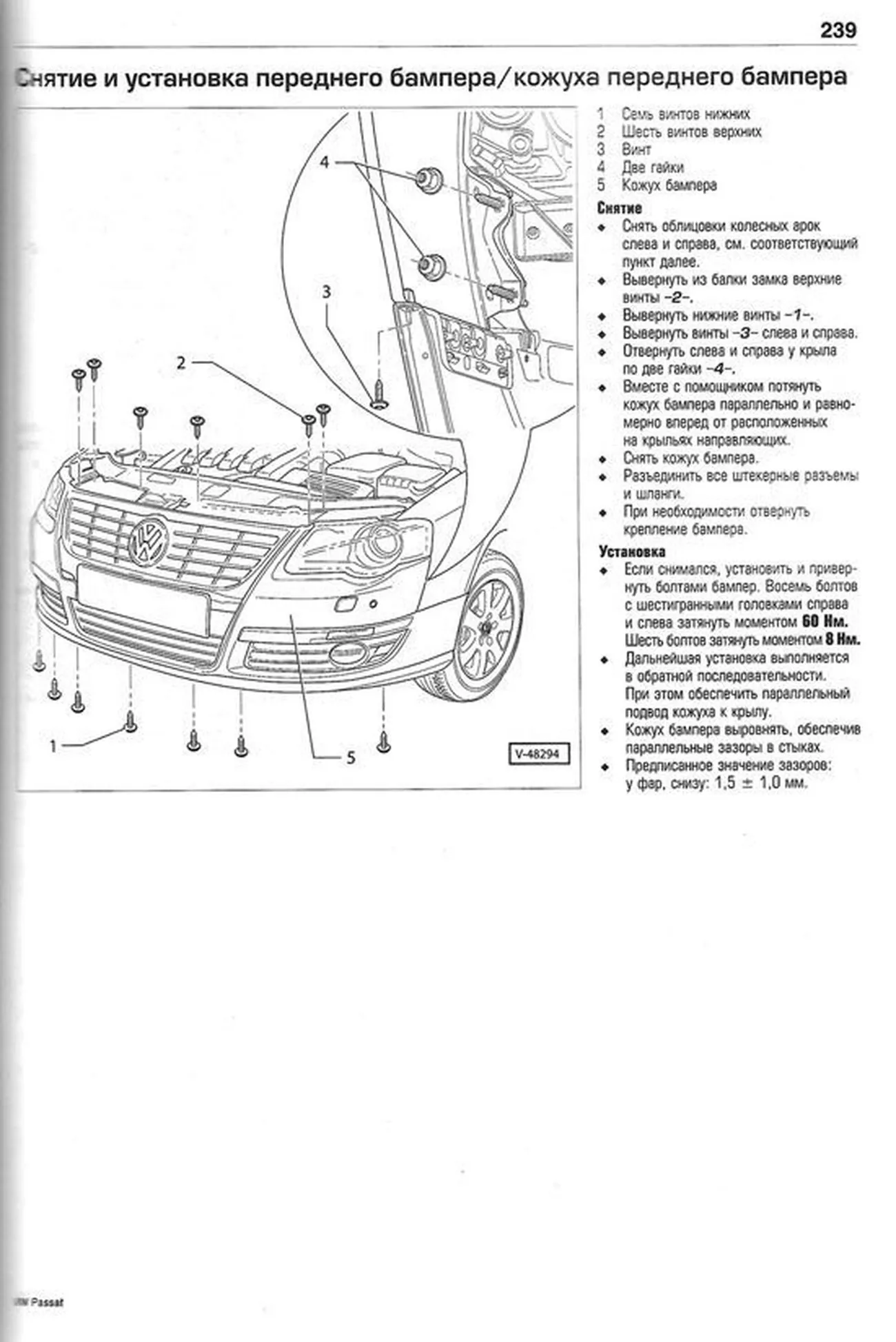 Книга: VOLKSWAGEN PASSAT (б , д) с 2005 г.в., рем., экспл., то | Алфамер Паблишинг