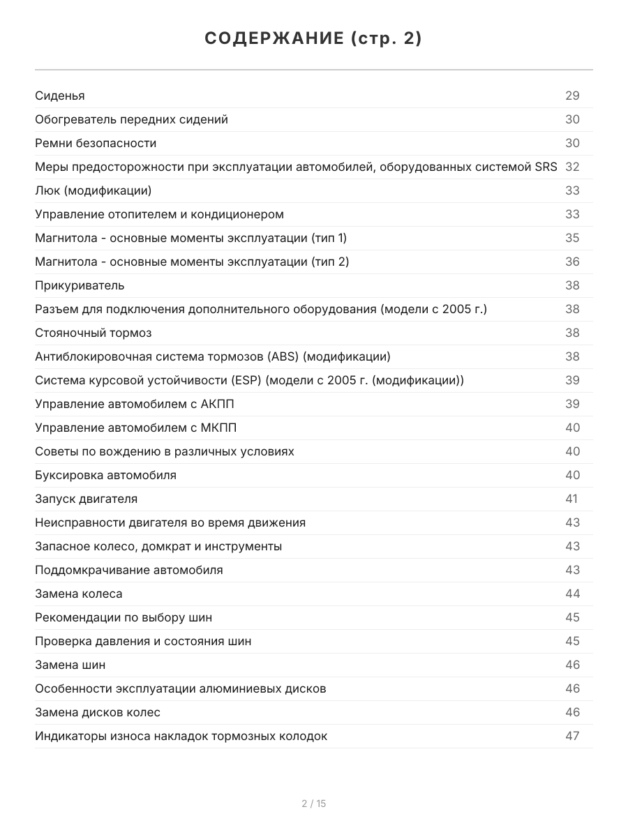 Книга: HYUNDAI GETZ (б) с 2002 г.в., рем., экспл., то + рест. 2005 года, сер.ПРОФ. | Легион-Aвтодата