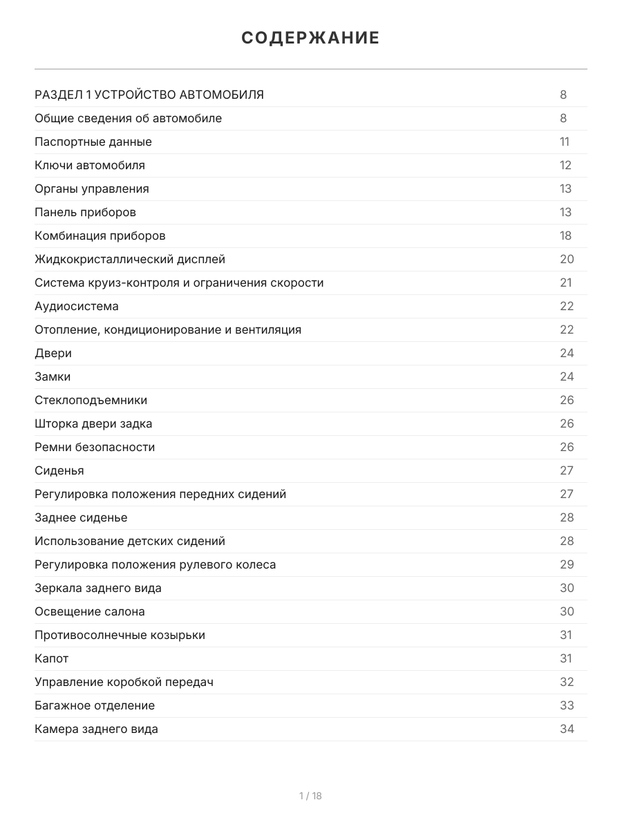 Книга: NISSAN JUKE (б) с 2010 г.в. рем., экспл., то, ЦВЕТ. фото., сер. РБП | Третий Рим
