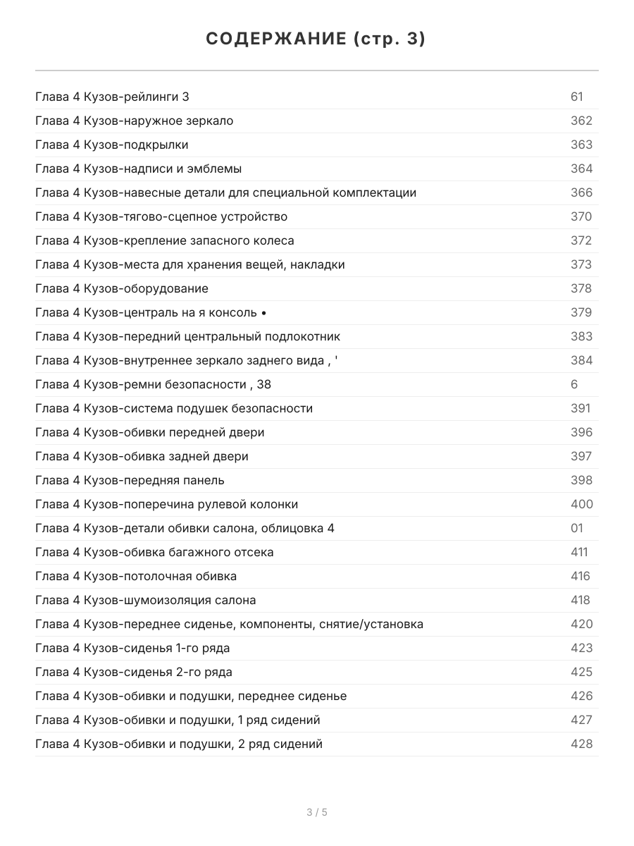 Книга: VOLKSWAGEN CADDY (б , д) 2003-2010 г.в., рем., экспл., то | Арго-Авто