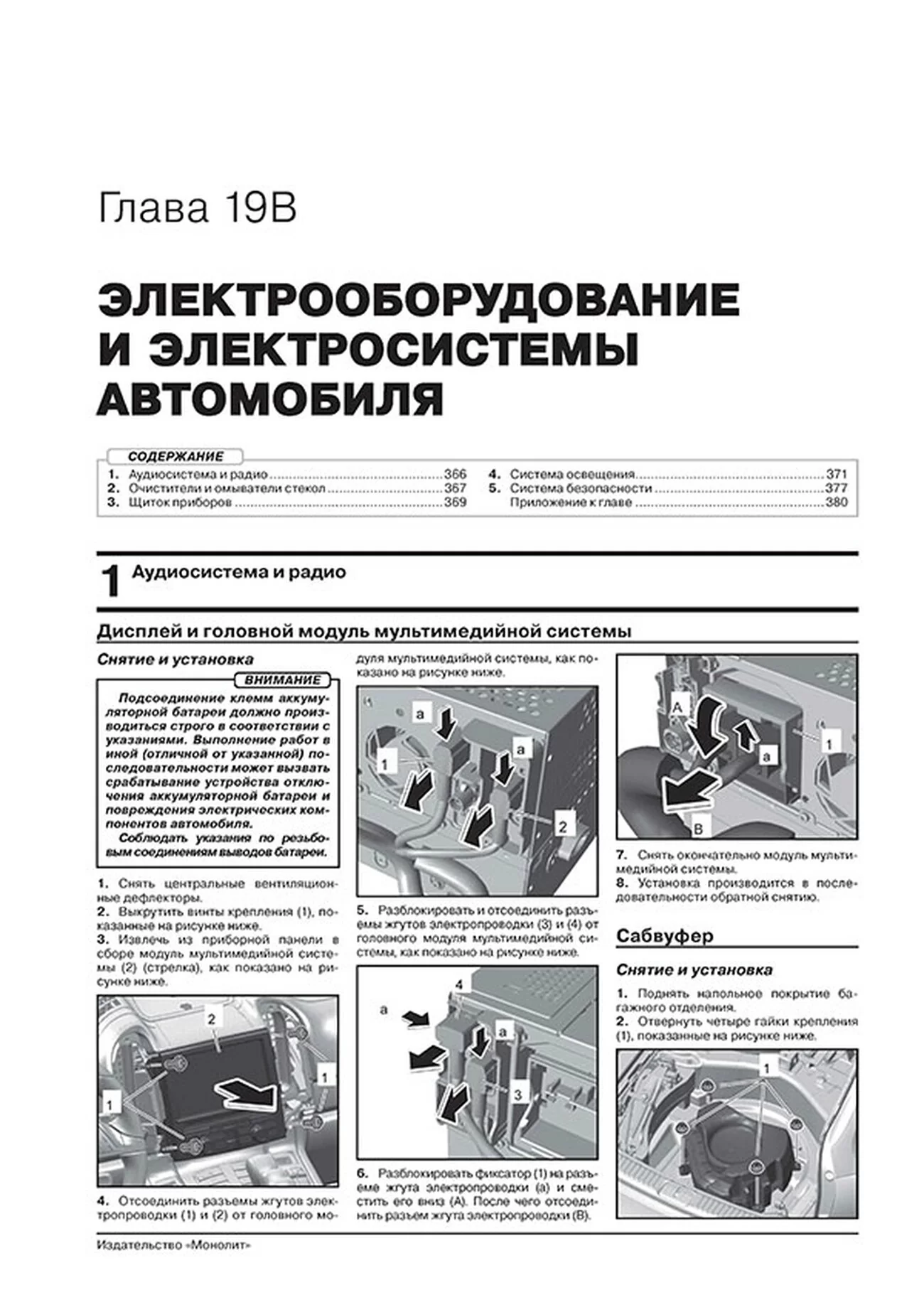 Книга: PORSCHE CAYENNE (958) (б , д) с 2011 + рест. с 2014 г.в. рем., экспл., то | Монолит