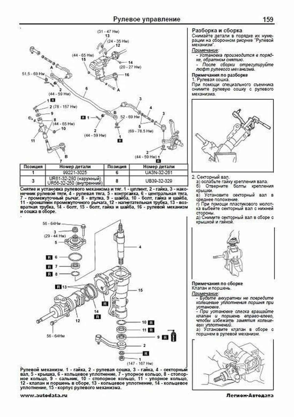 Книга: MAZDA BT-50 / FORD RANGER (д) с 2006 г.в. рем., экспл., то | Легион-Aвтодата