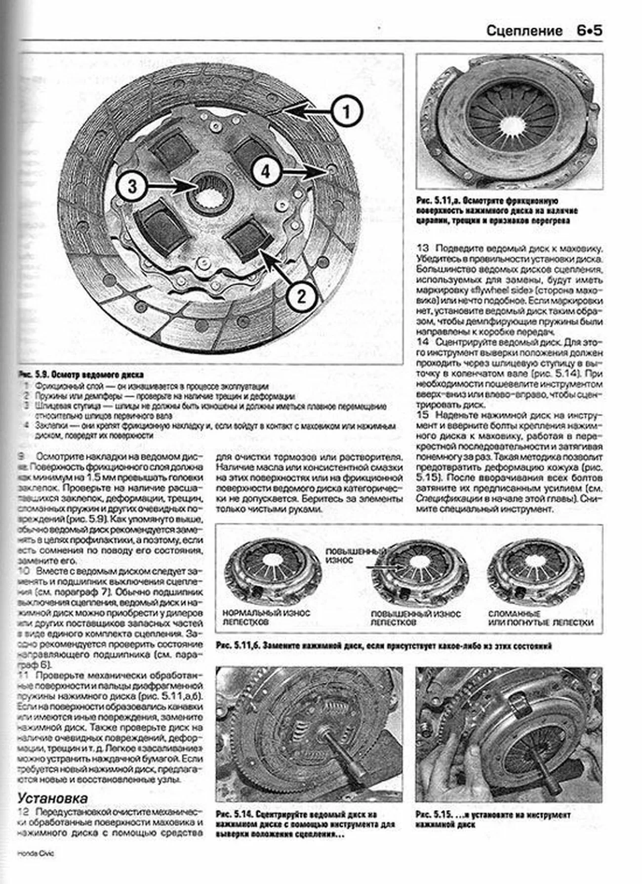Книга: HONDA CIVIC (б , д) 2001-2005 г.в., рем., экспл., то | Алфамер Паблишинг