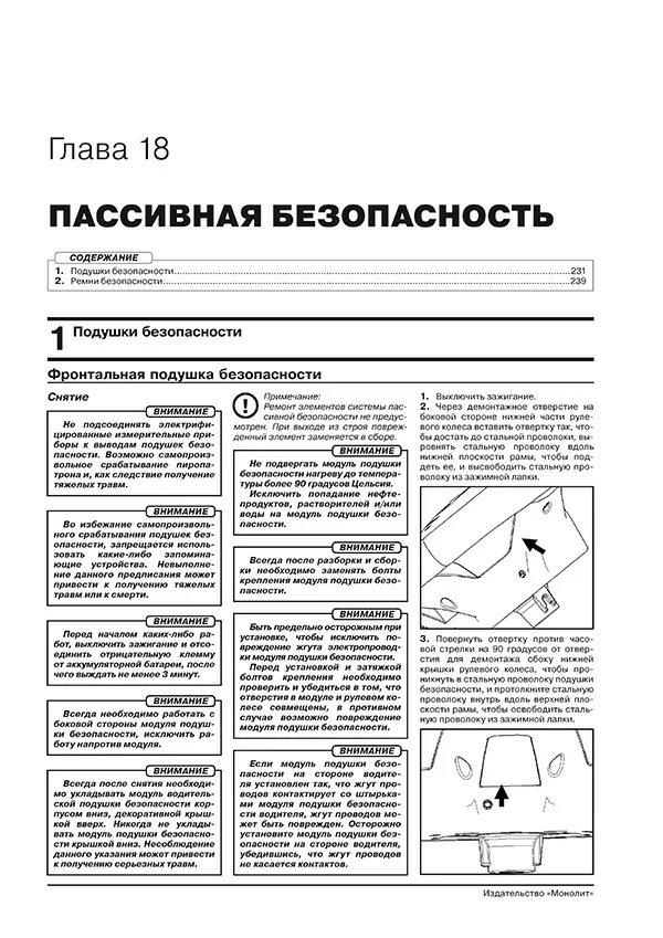 Книга: CHANGAN UNI-K (б) с 2021 г.в., рем., экспл., то, сер. ЗС | Монолит