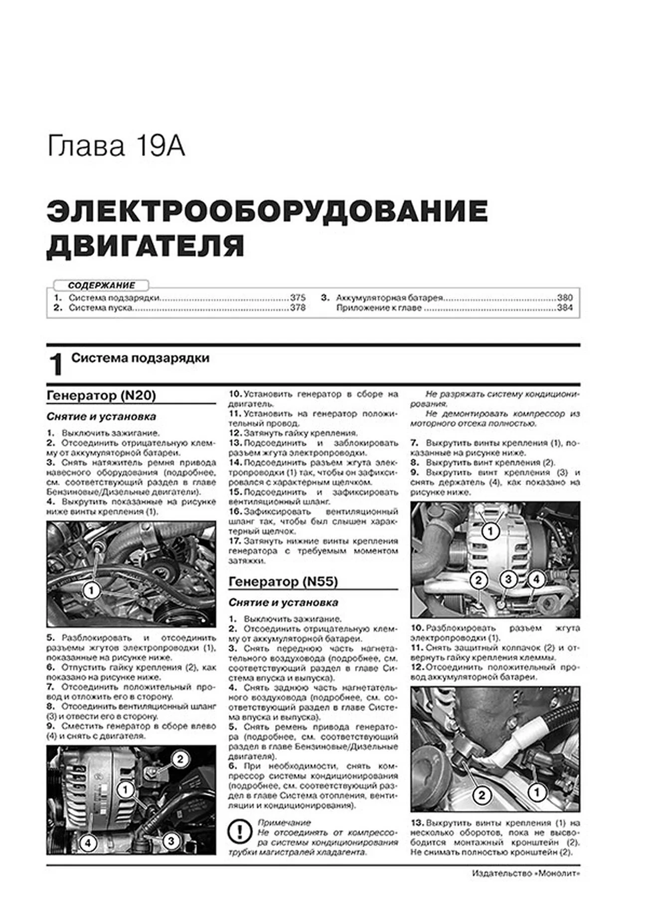 Книга: BMW X5 (б , д) c 2013 г.в., рем., экспл., то, сер. ЗС | Монолит