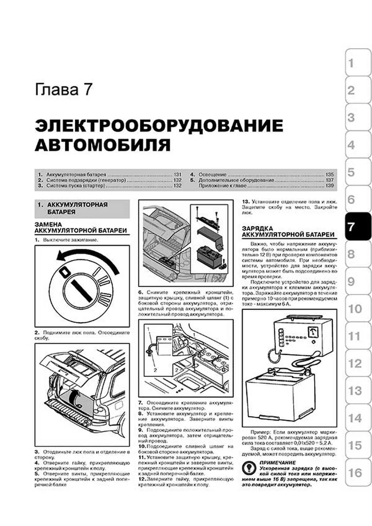 Книга: VOLVO XC90 (б , д) с 2003 г.в. рем., экспл., то | Монолит