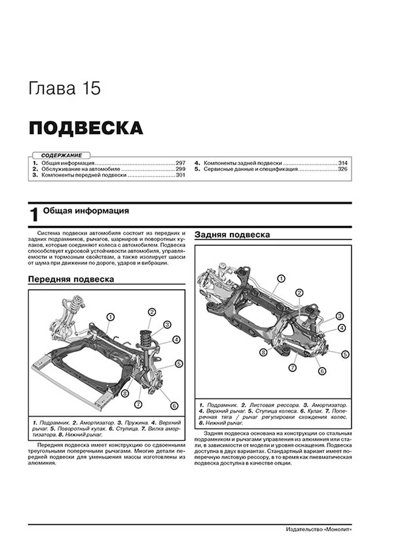 Книга: VOLVO XC60 (б , д) с 2017 + рест. с 2021 г.в., рем., экспл., то | Монолит