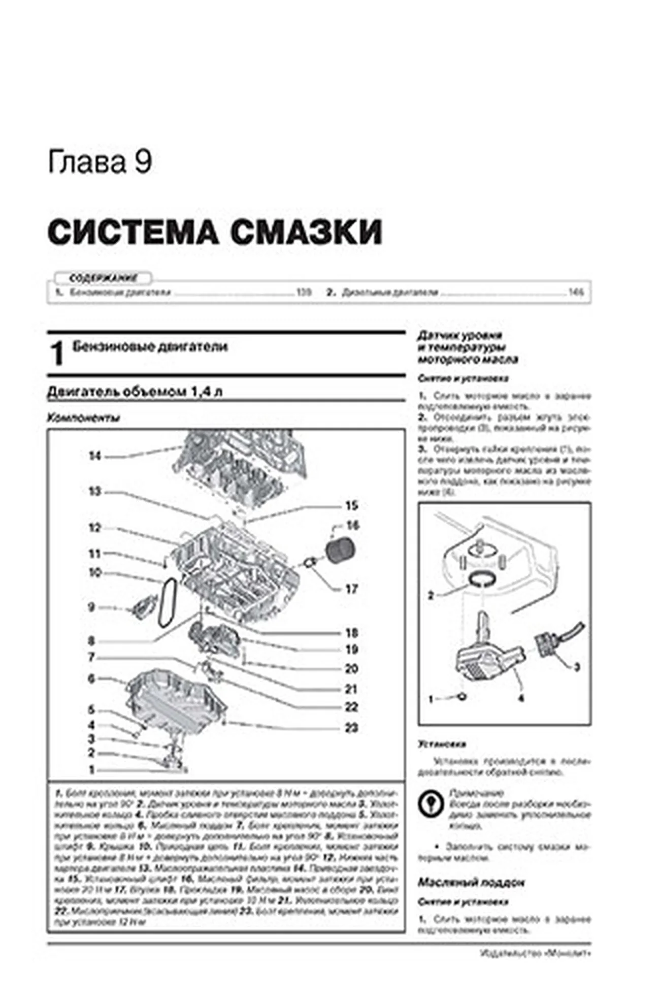 Книга: SKODA KODIAQ (б , д) с 2017 г.в., рем., экспл., то, сер. ЗС | Монолит