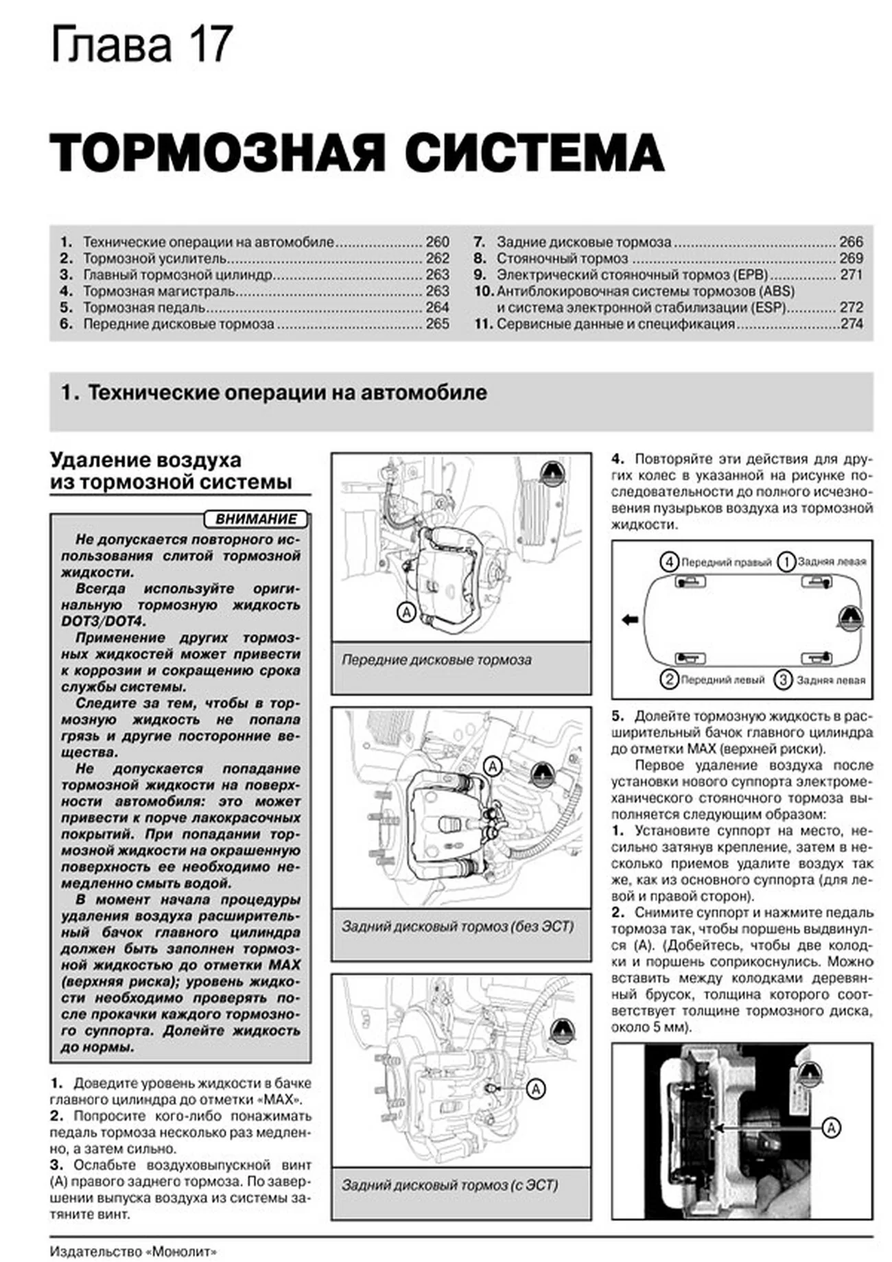 Книга: HYUNDAI i30 (б , д) с 2012 г.в. рем., экспл., то, сер. ЗС | Монолит