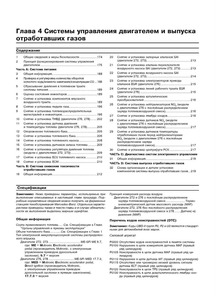 Книга: MERCEDES-BENZ S класс (W221) (б) с 2005 г.в., рем., экспл., то | Арус