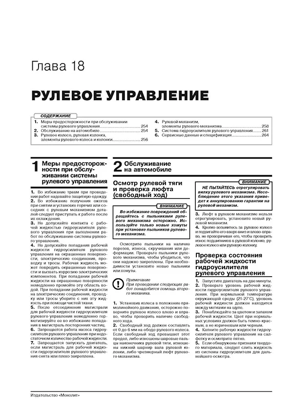 Книга: JAGUAR X-TYPE (б , д) с 2001 + рест. с 2008 г.в., рем., экспл., то, сер. ЗС | Монолит