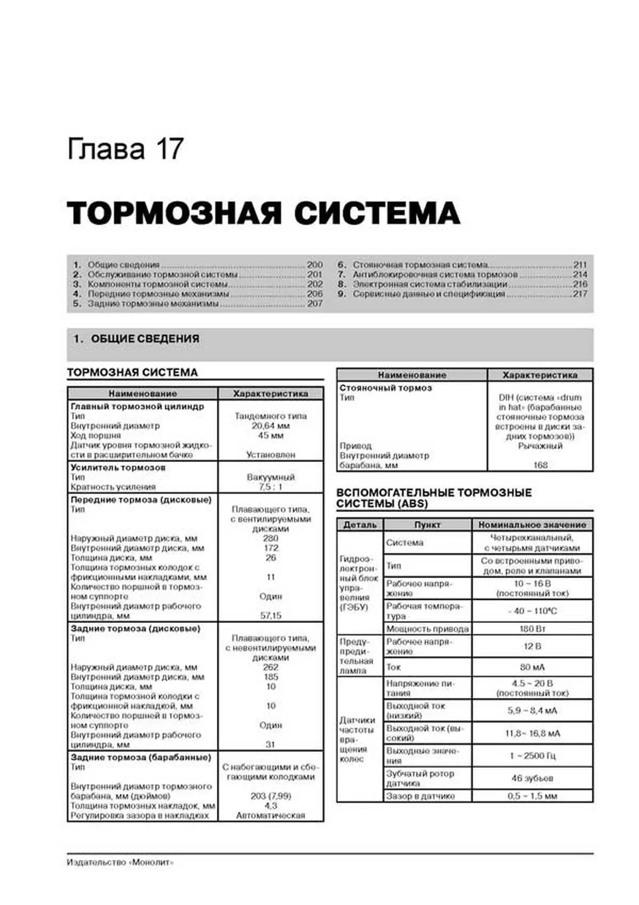 Книга: KIA CERATO / FORTE (б) с 2010 г.в., рем., экспл., то, сер. ЗС | Монолит