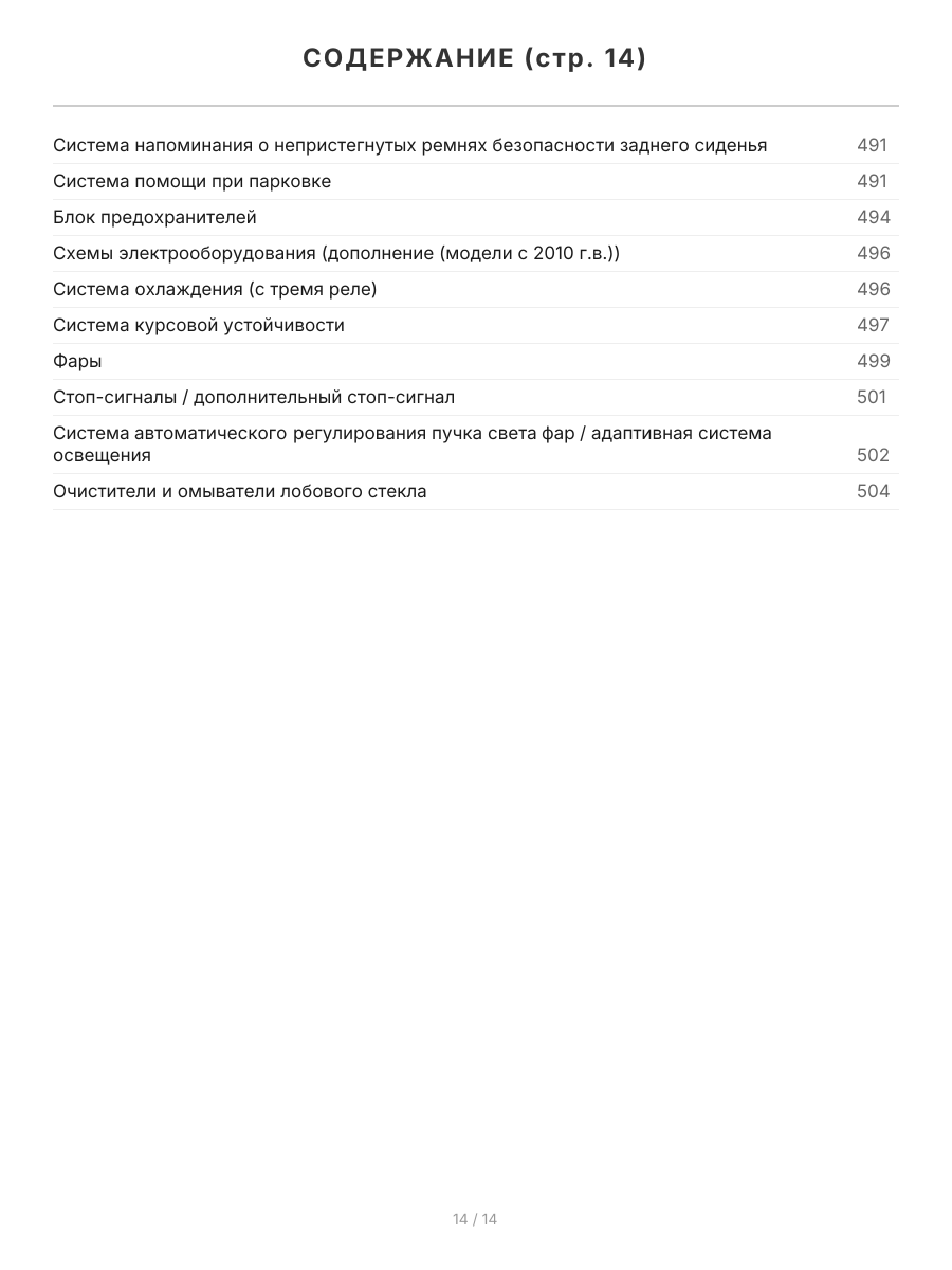 Книга: MAZDA 6 (б) 2007-2012 г.в., рем., экспл., то + каталог деталей, сер.ПРОФ. | Легион-Aвтодата
