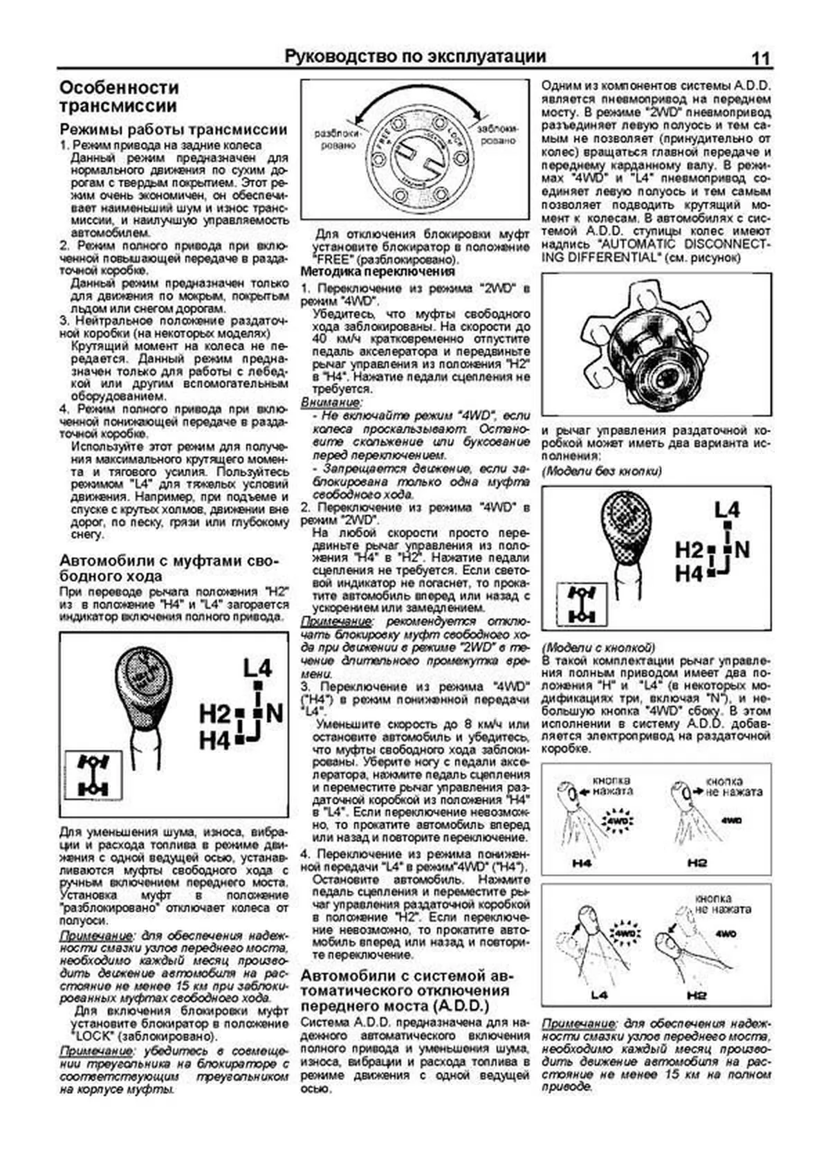 Книга: TOYOTA 4-RUNNER / HILUX SURF (б) 1988-1997 г.в., рем., экспл., то, сер.ПРОФ. | Легион-Aвтодата