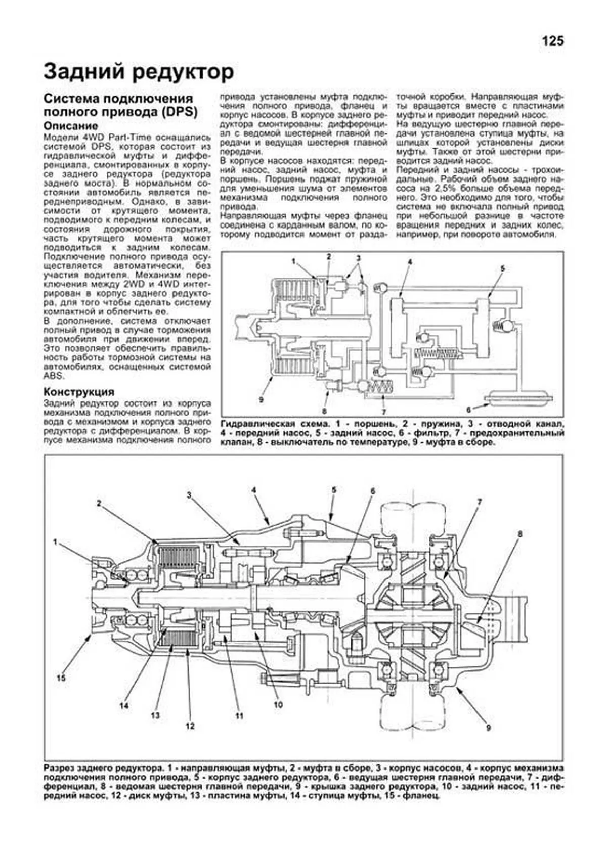 Книга: HONDA CAPA / LOGO (б) 1996-2002 г.в., рем., экспл., то | Легион-Aвтодата