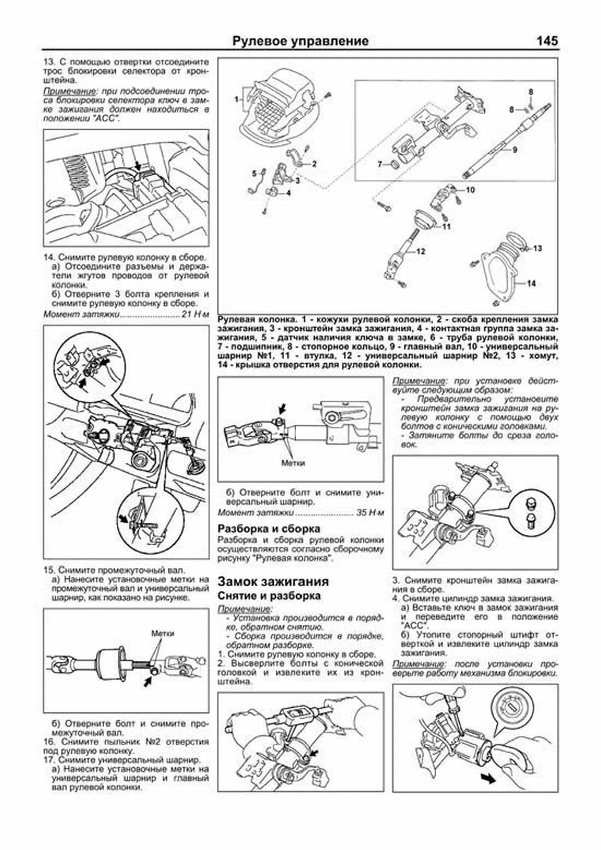 Книга: TOYOTA CAMRY правый руль (б) 2001-2005 г.в., рем., экспл., то | Легион-Aвтодата