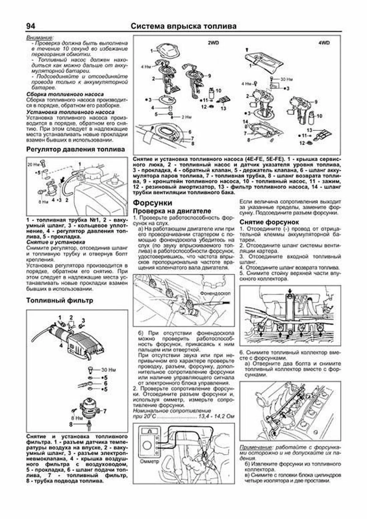 Книга: TOYOTA TERCEL / CORSA / COROLLA II 2WD и 4WD (б , д) 1990-1999 г.в., рем., экспл., то, сер.ПРОФ. | Легион-Aвтодата